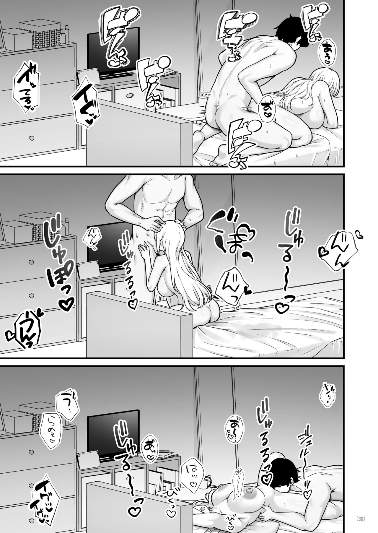Kareshi Mochi Kyonyuu Beit Gal to Mechakucha Sex shita Hanashi 2 page 41