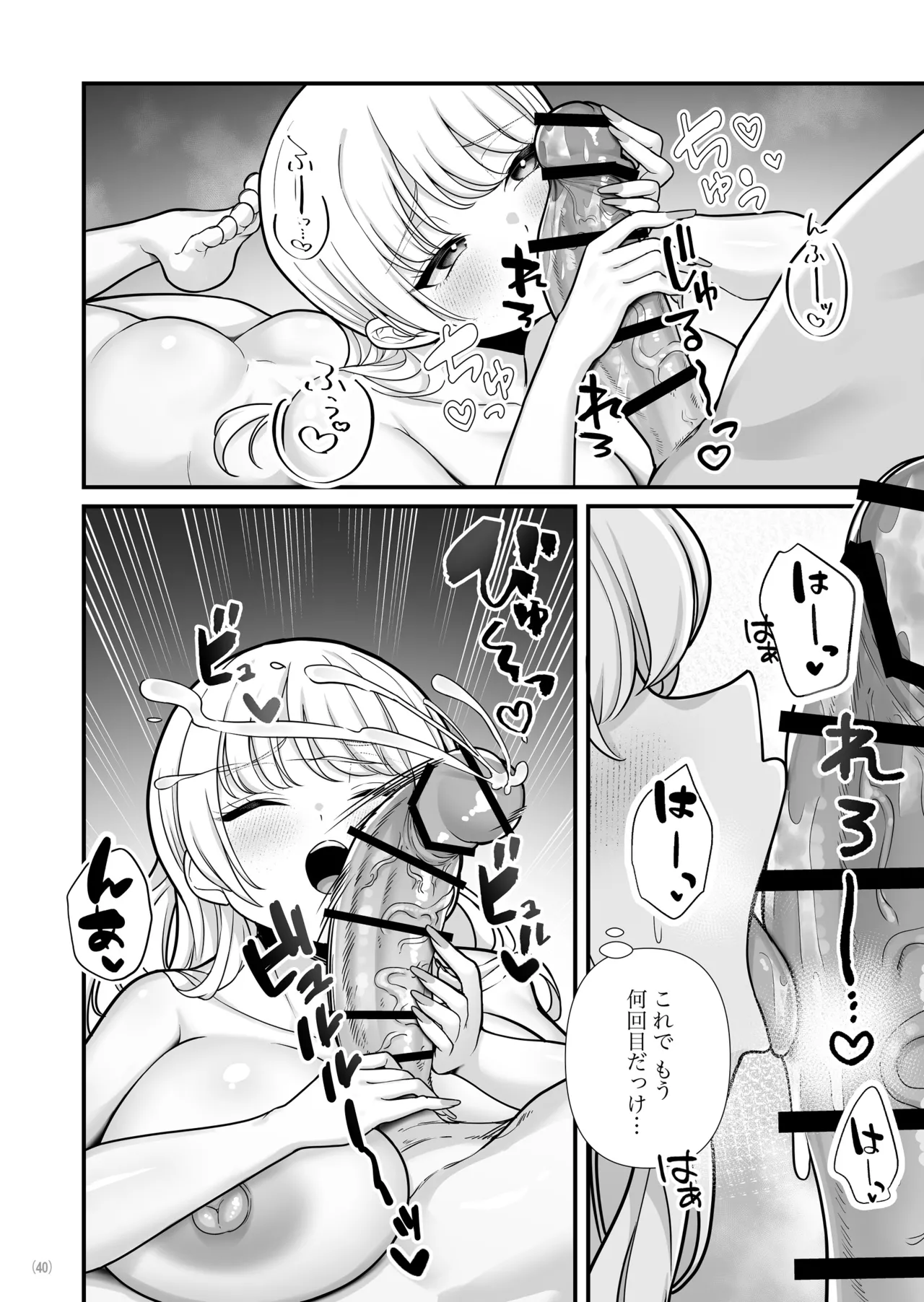 Kareshi Mochi Kyonyuu Beit Gal to Mechakucha Sex shita Hanashi 2 page 42