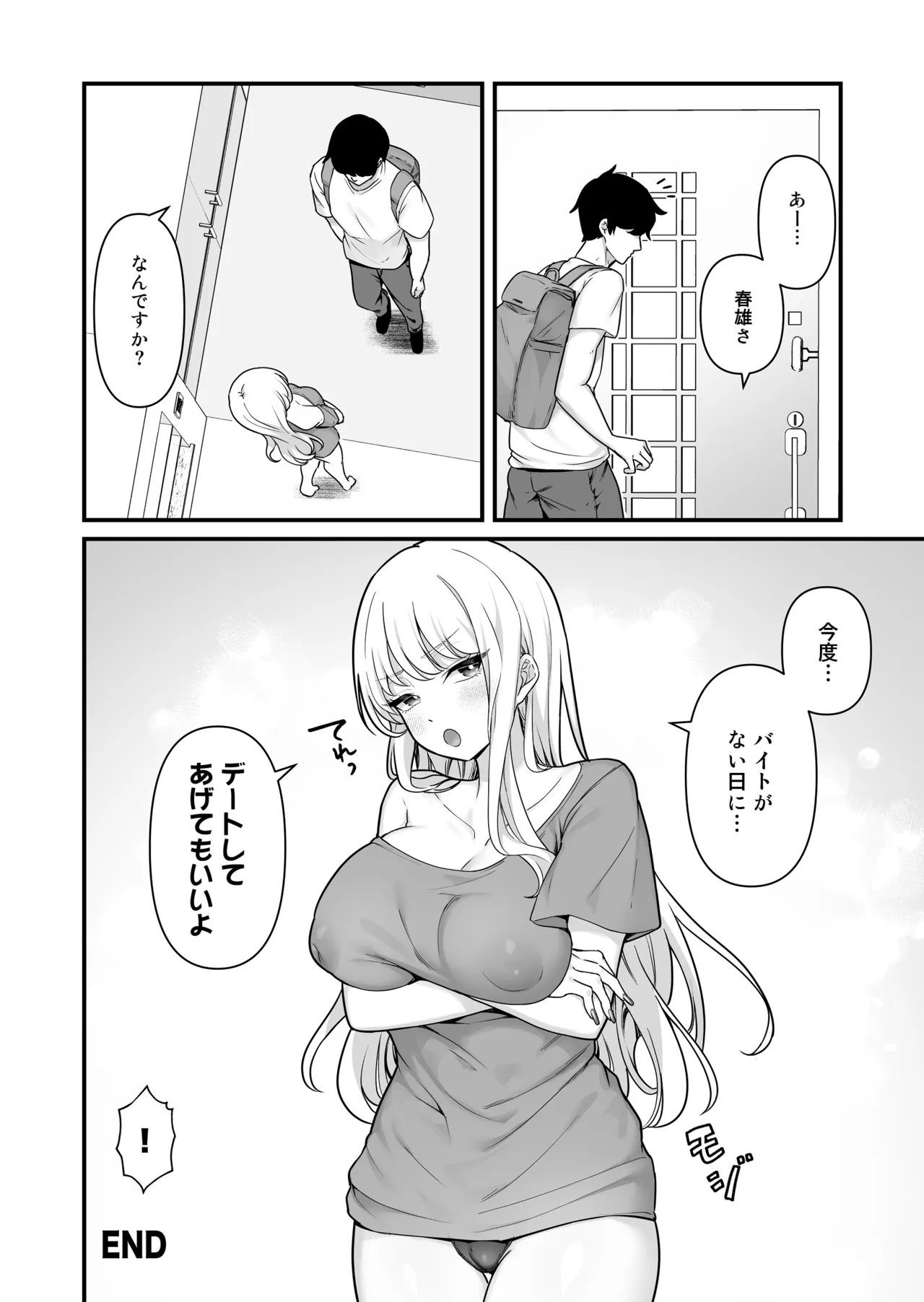 Kareshi Mochi Kyonyuu Beit Gal to Mechakucha Sex shita Hanashi 2 page 52