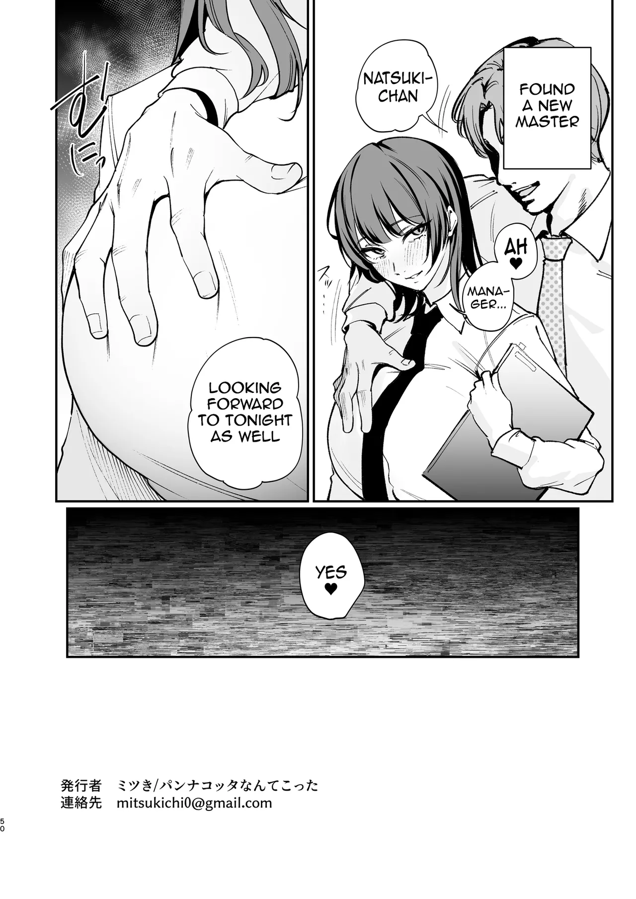 Kareshi no Tame ni Nugimasu. - I'll take it off for my boyfriend. page 49