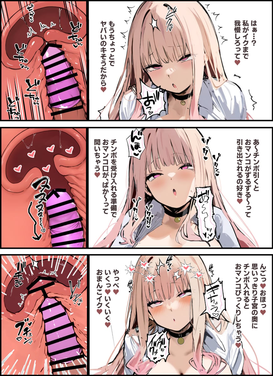 Kareshi To Kenka Suru Tabi Mi Boku No Chinpo de Onanī Suru Gyaru page 11