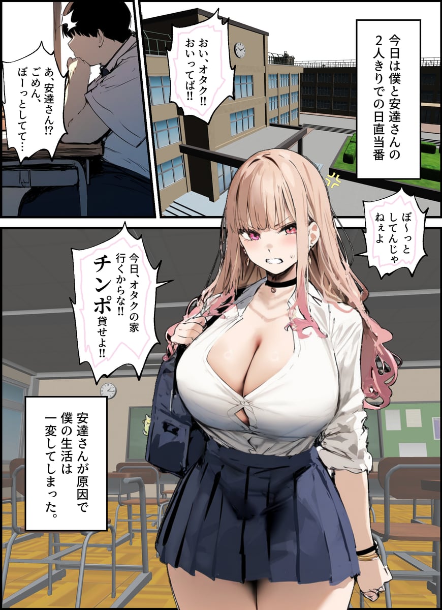 Kareshi To Kenka Suru Tabi Mi Boku No Chinpo de Onanī Suru Gyaru page 3