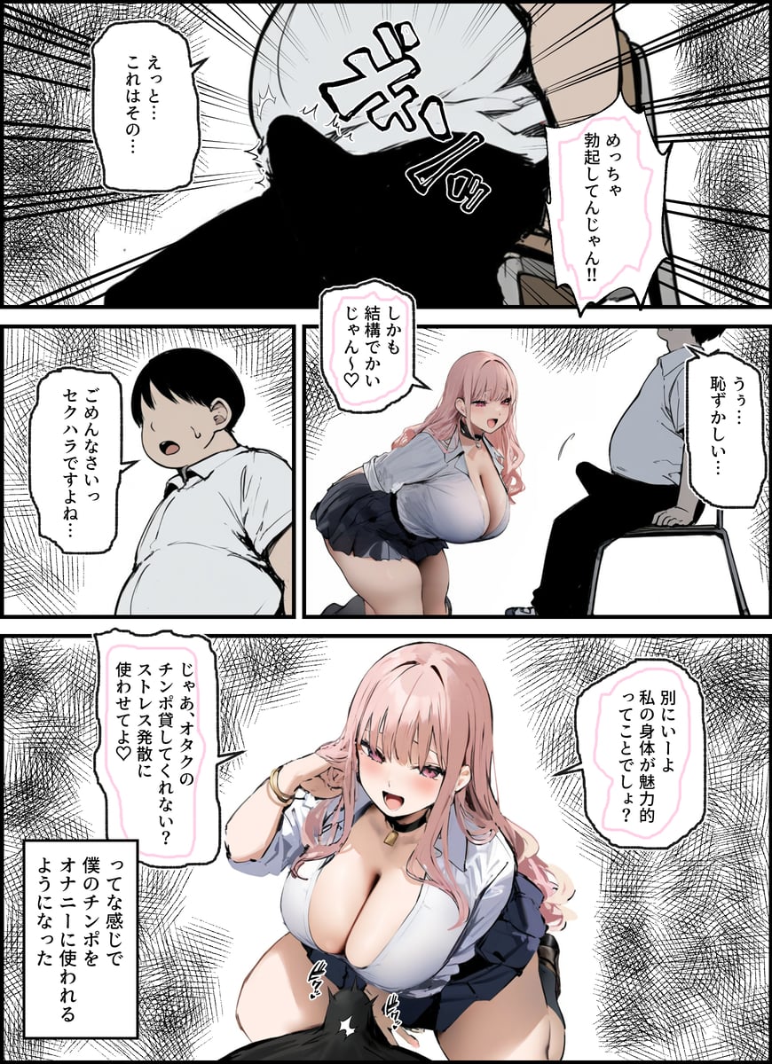 Kareshi To Kenka Suru Tabi Mi Boku No Chinpo de Onanī Suru Gyaru page 30