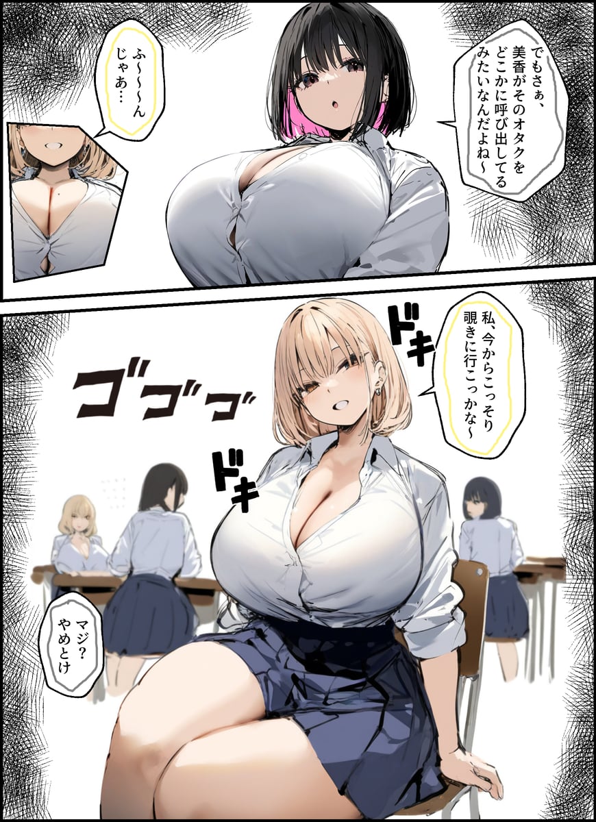 Kareshi To Kenka Suru Tabi Mi Boku No Chinpo de Onanī Suru Gyaru page 34
