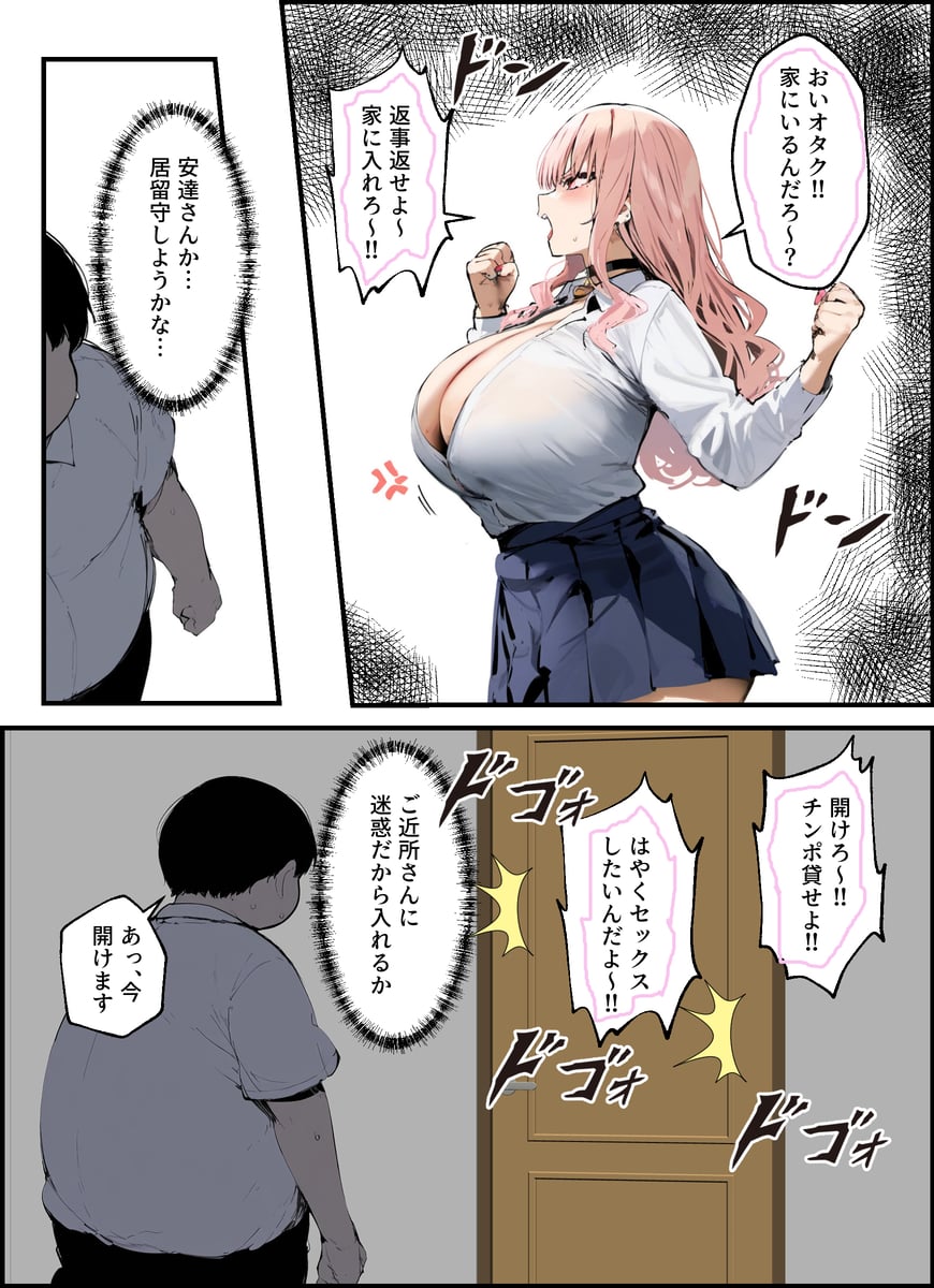 Kareshi To Kenka Suru Tabi Mi Boku No Chinpo de Onanī Suru Gyaru page 36