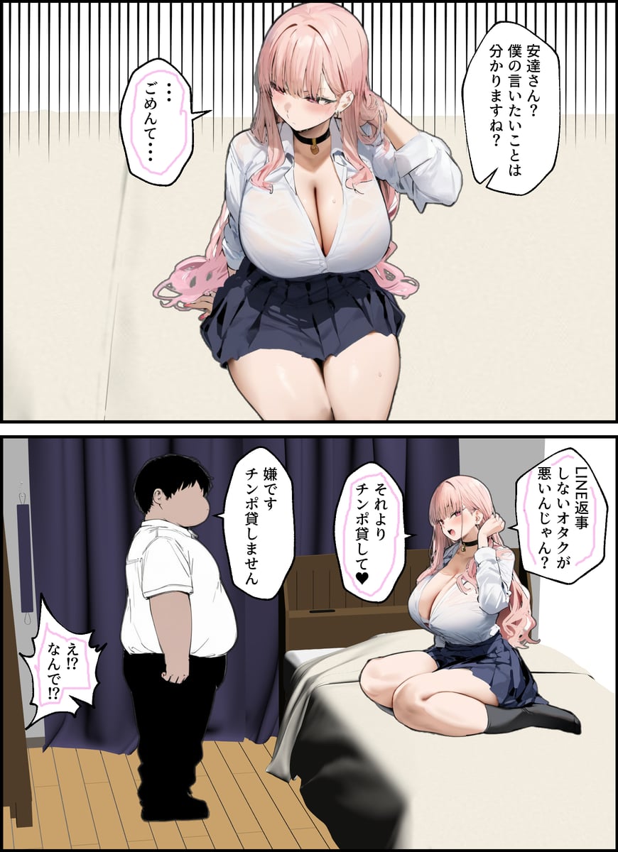 Kareshi To Kenka Suru Tabi Mi Boku No Chinpo de Onanī Suru Gyaru page 37