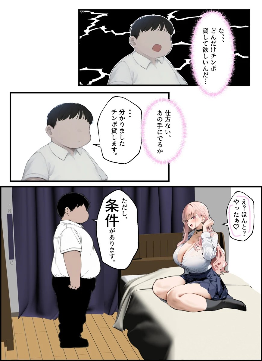 Kareshi To Kenka Suru Tabi Mi Boku No Chinpo de Onanī Suru Gyaru page 39
