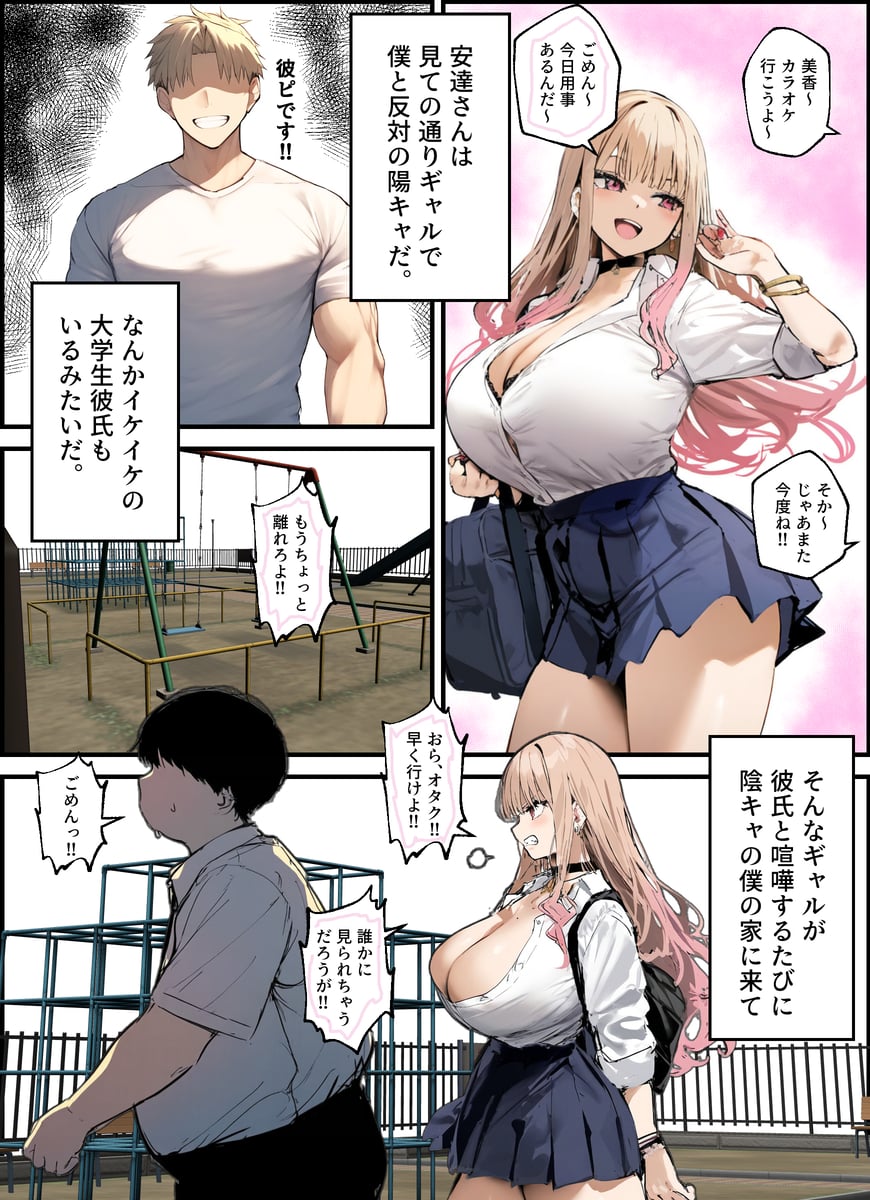 Kareshi To Kenka Suru Tabi Mi Boku No Chinpo de Onanī Suru Gyaru page 4