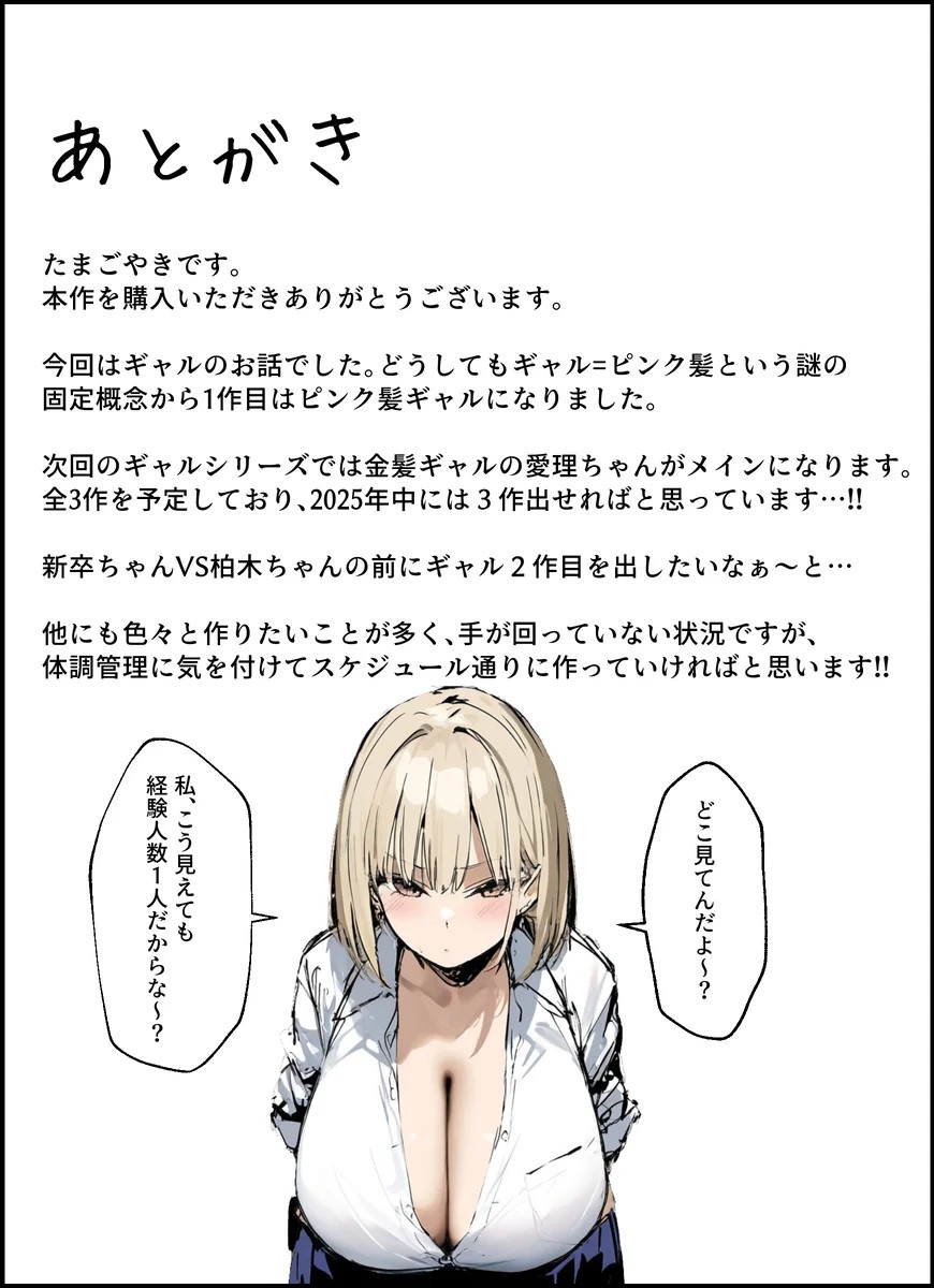 Kareshi To Kenka Suru Tabi Mi Boku No Chinpo de Onanī Suru Gyaru page 95