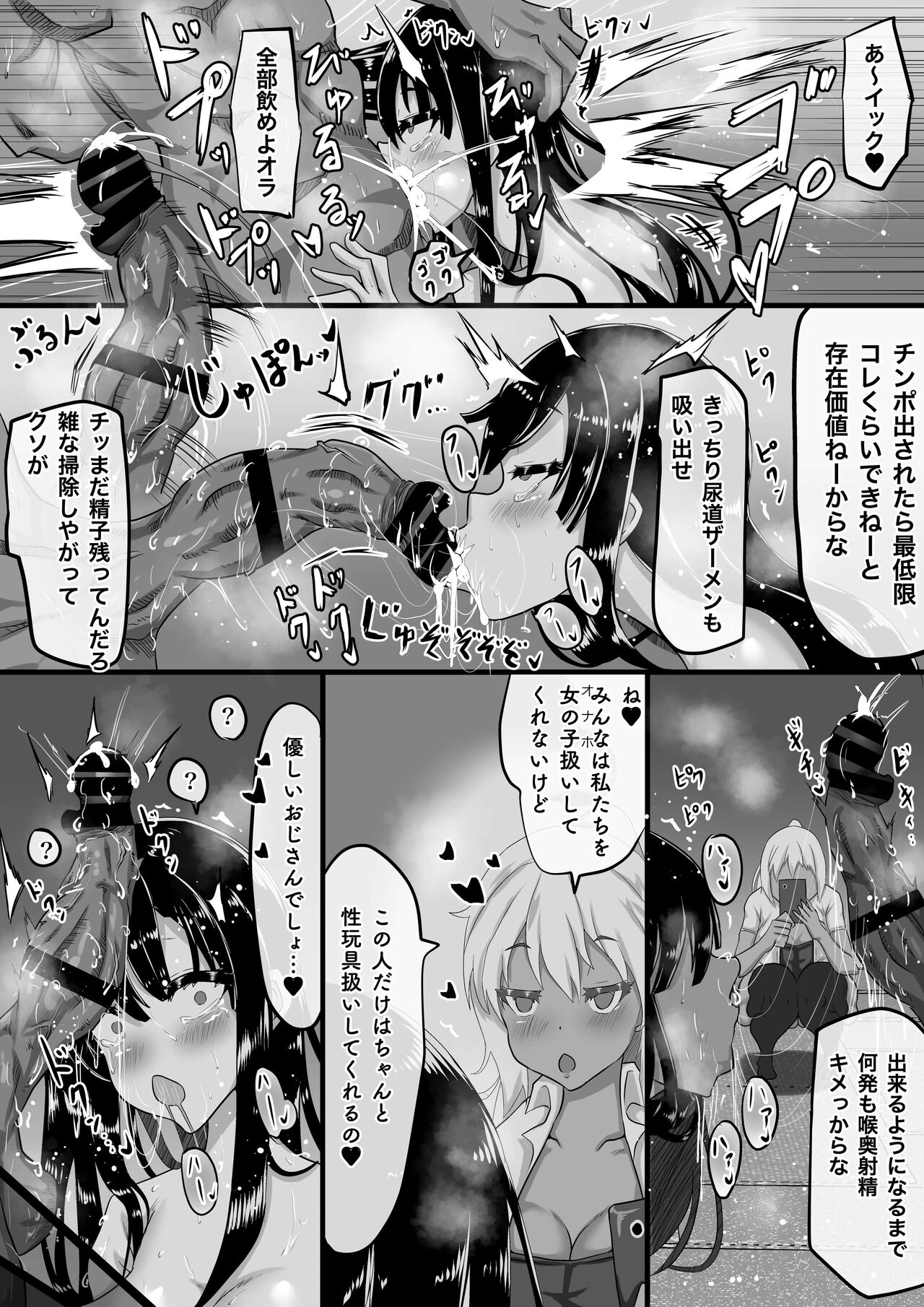 Kareshi to no Sex ga Jouzu ni Dekinai Watashi ni, Yasashii Oji-san ga Gachi Iki Koubi o Oshiete Kureru. page 14