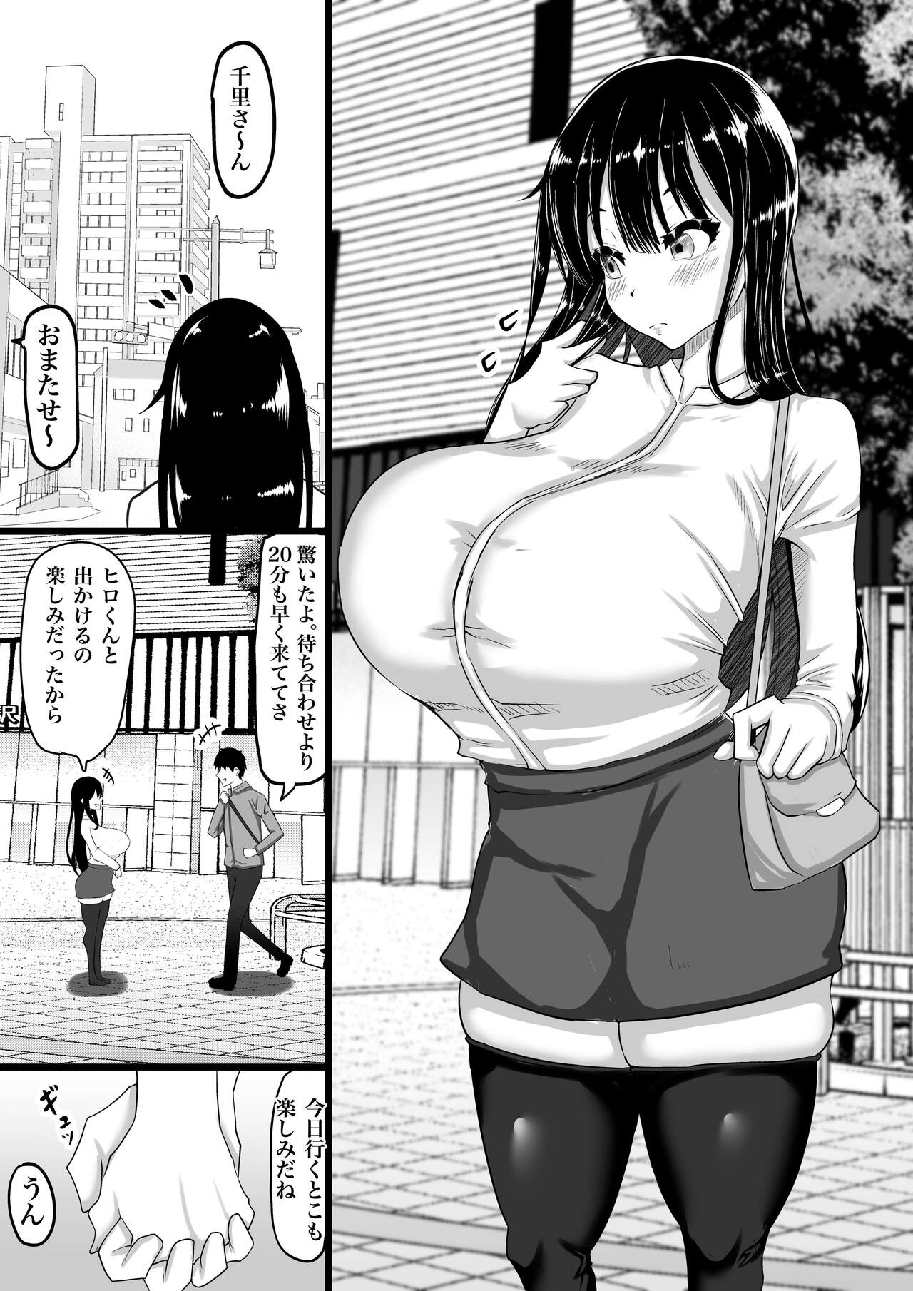 Kareshi to no Sex ga Jouzu ni Dekinai Watashi ni, Yasashii Oji-san ga Gachi Iki Koubi o Oshiete Kureru. page 2