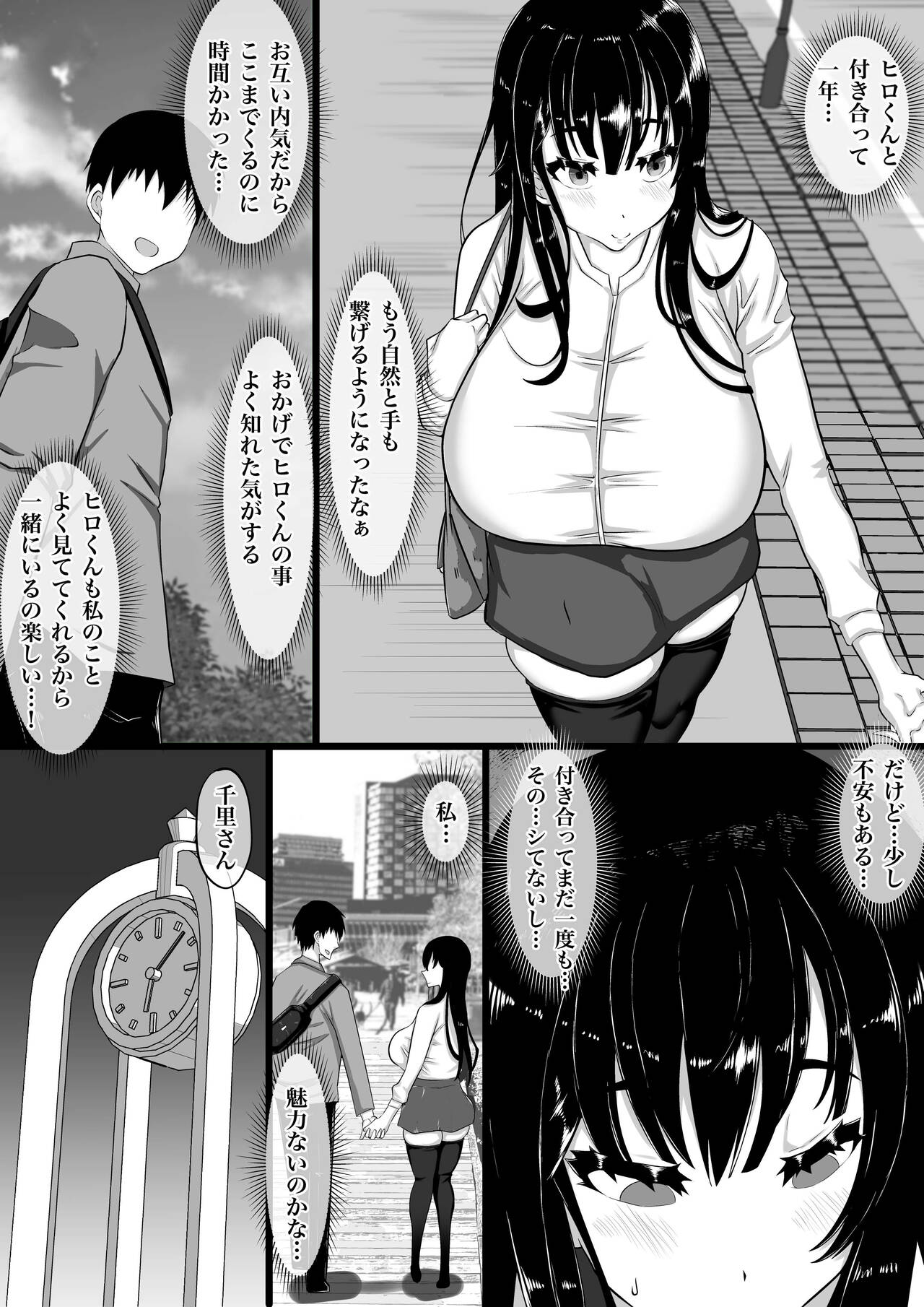 Kareshi to no Sex ga Jouzu ni Dekinai Watashi ni, Yasashii Oji-san ga Gachi Iki Koubi o Oshiete Kureru. page 3