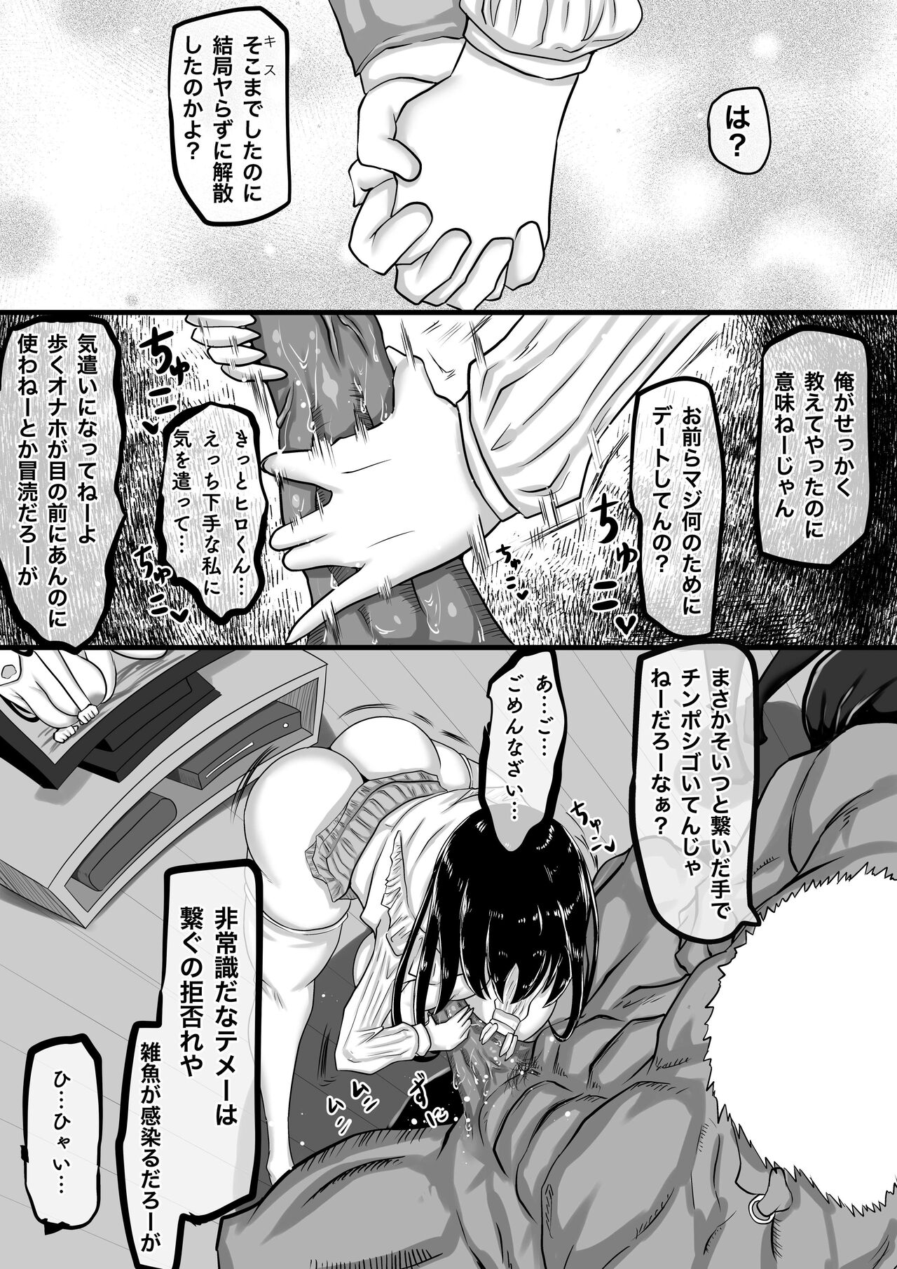 Kareshi to no Sex ga Jouzu ni Dekinai Watashi ni, Yasashii Oji-san ga Gachi Iki Koubi o Oshiete Kureru. page 32