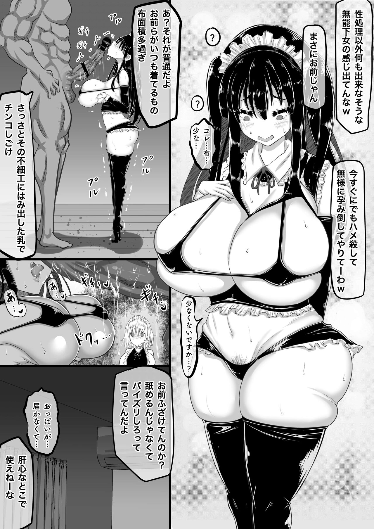 Kareshi to no Sex ga Jouzu ni Dekinai Watashi ni, Yasashii Oji-san ga Gachi Iki Koubi o Oshiete Kureru. page 36