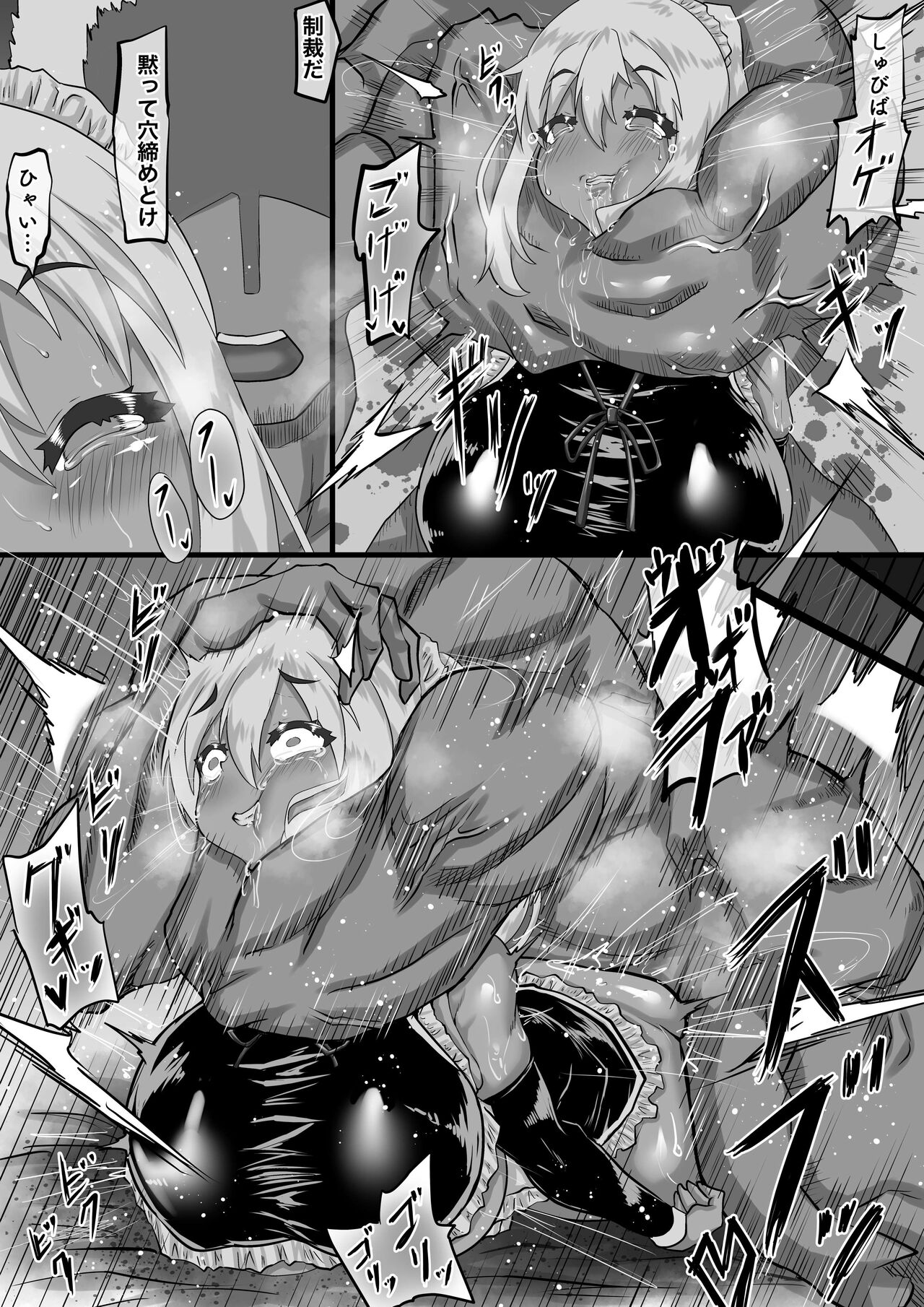 Kareshi to no Sex ga Jouzu ni Dekinai Watashi ni, Yasashii Oji-san ga Gachi Iki Koubi o Oshiete Kureru. page 45