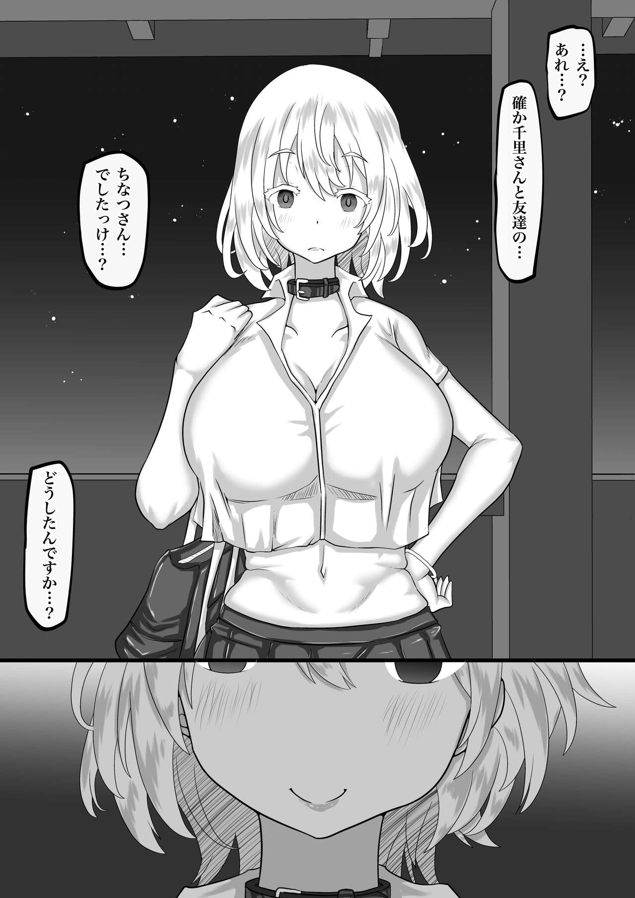 Kareshi to no Sex ga Jouzu ni Dekinai Watashi ni, Yasashii Oji-san ga Gachi Iki Koubi o Oshiete Kureru. page 50