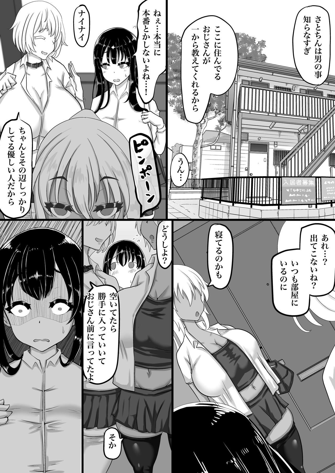 Kareshi to no Sex ga Jouzu ni Dekinai Watashi ni, Yasashii Oji-san ga Gachi Iki Koubi o Oshiete Kureru. page 7