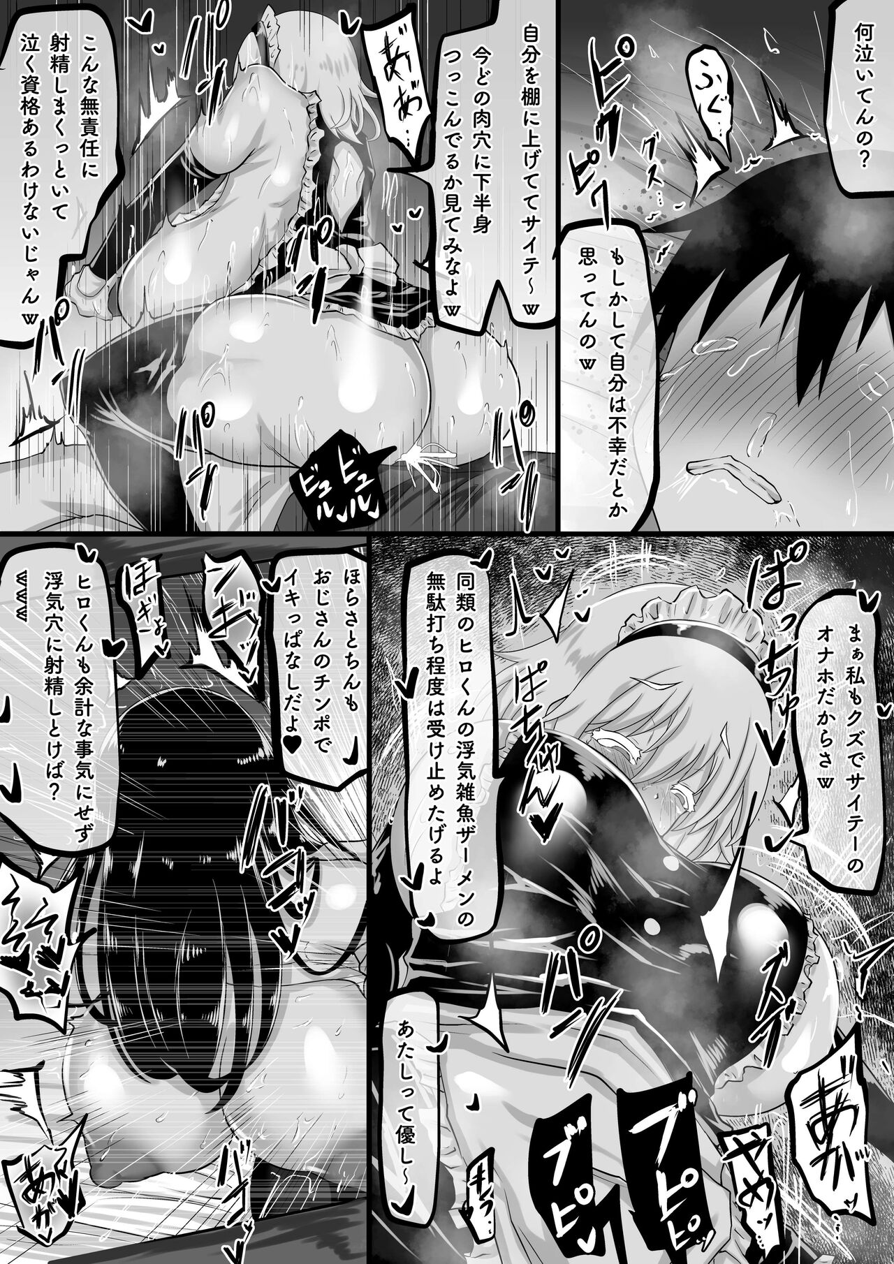 Kareshi to no Sex ga Jouzu ni Dekinai Watashi ni, Yasashii Oji-san ga Gachi Iki Koubi o Oshiete Kureru. page 98