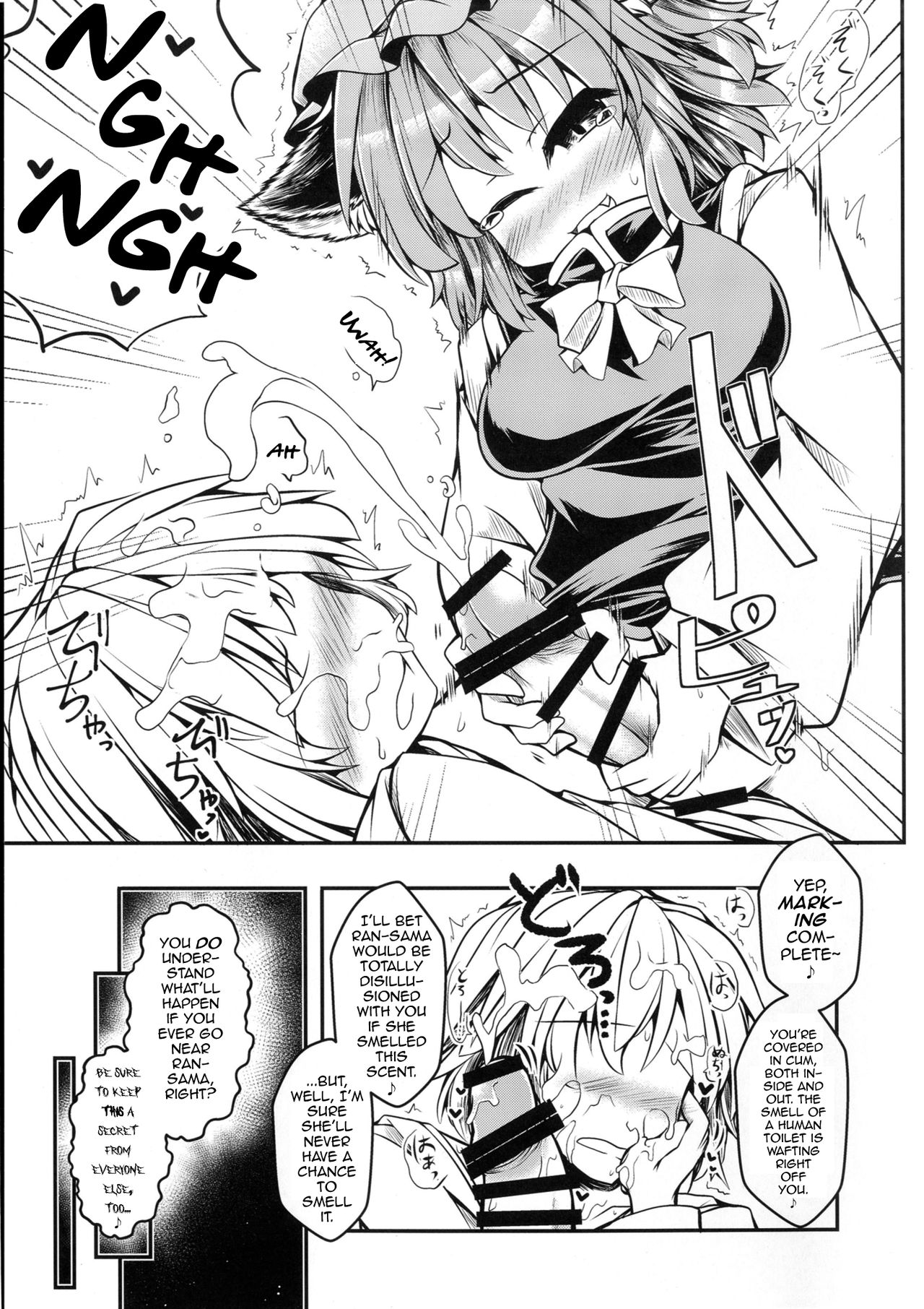 Kari no Ojikan Roku.5 page 7