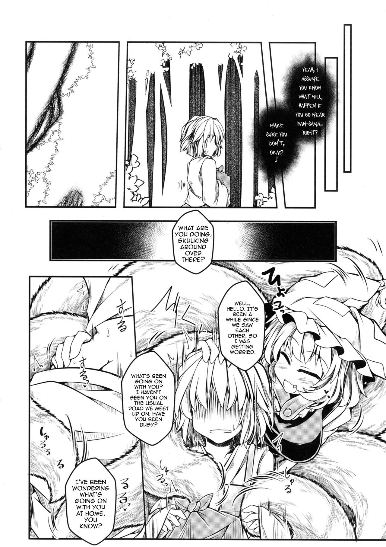 Kari no Ojikan Roku.5 page 8