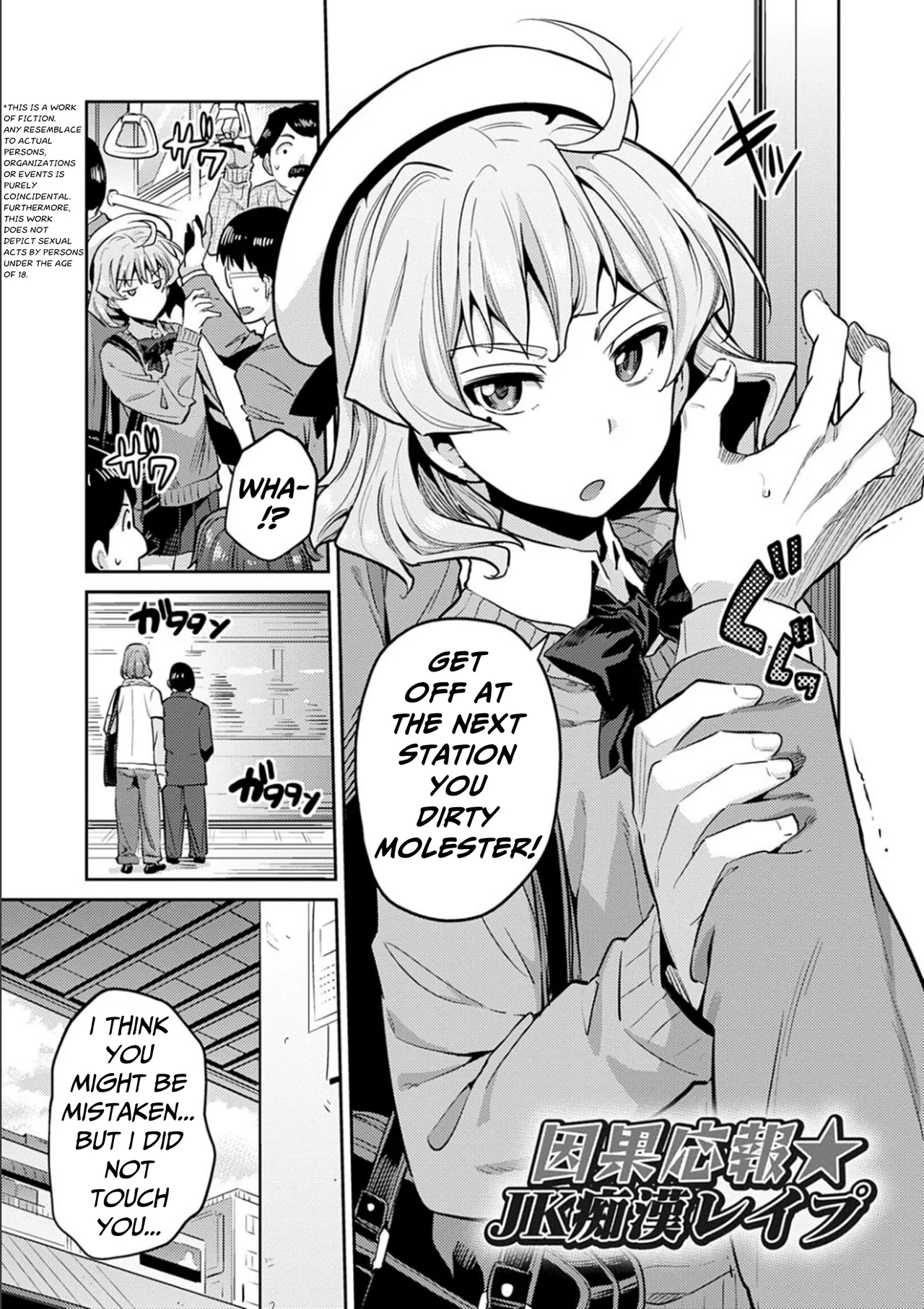 Karma☆JK Molestation & Rape page 2