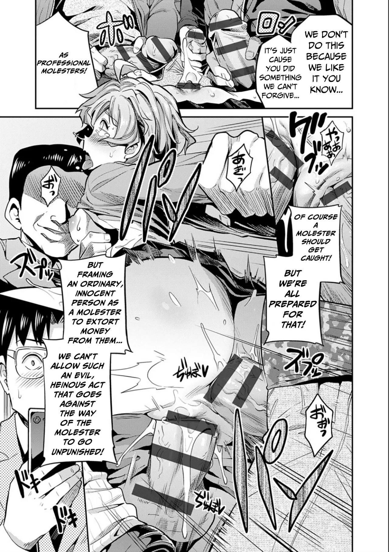 Karma☆JK Molestation & Rape page 20