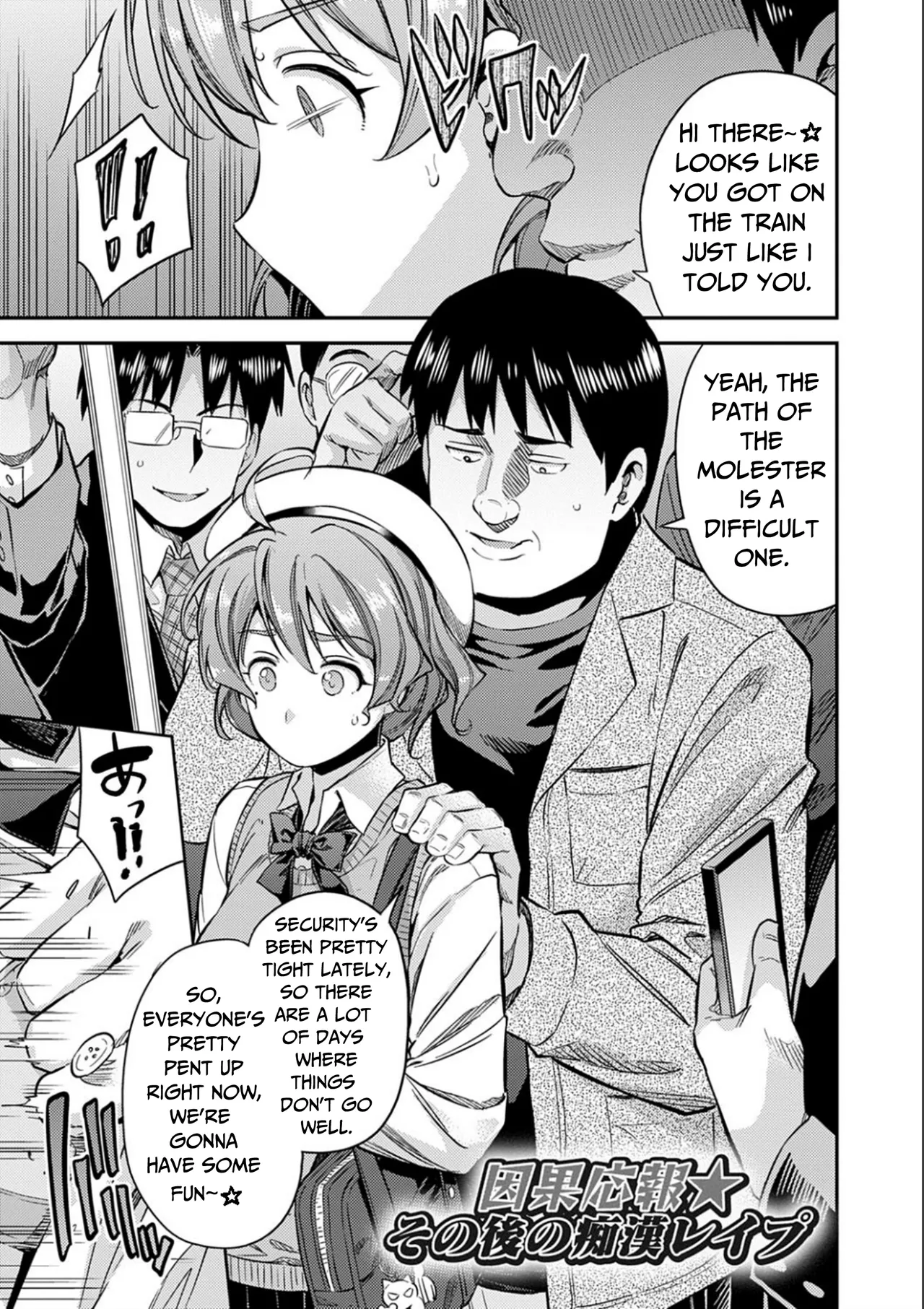 Karma☆JK Molestation & Rape page 26