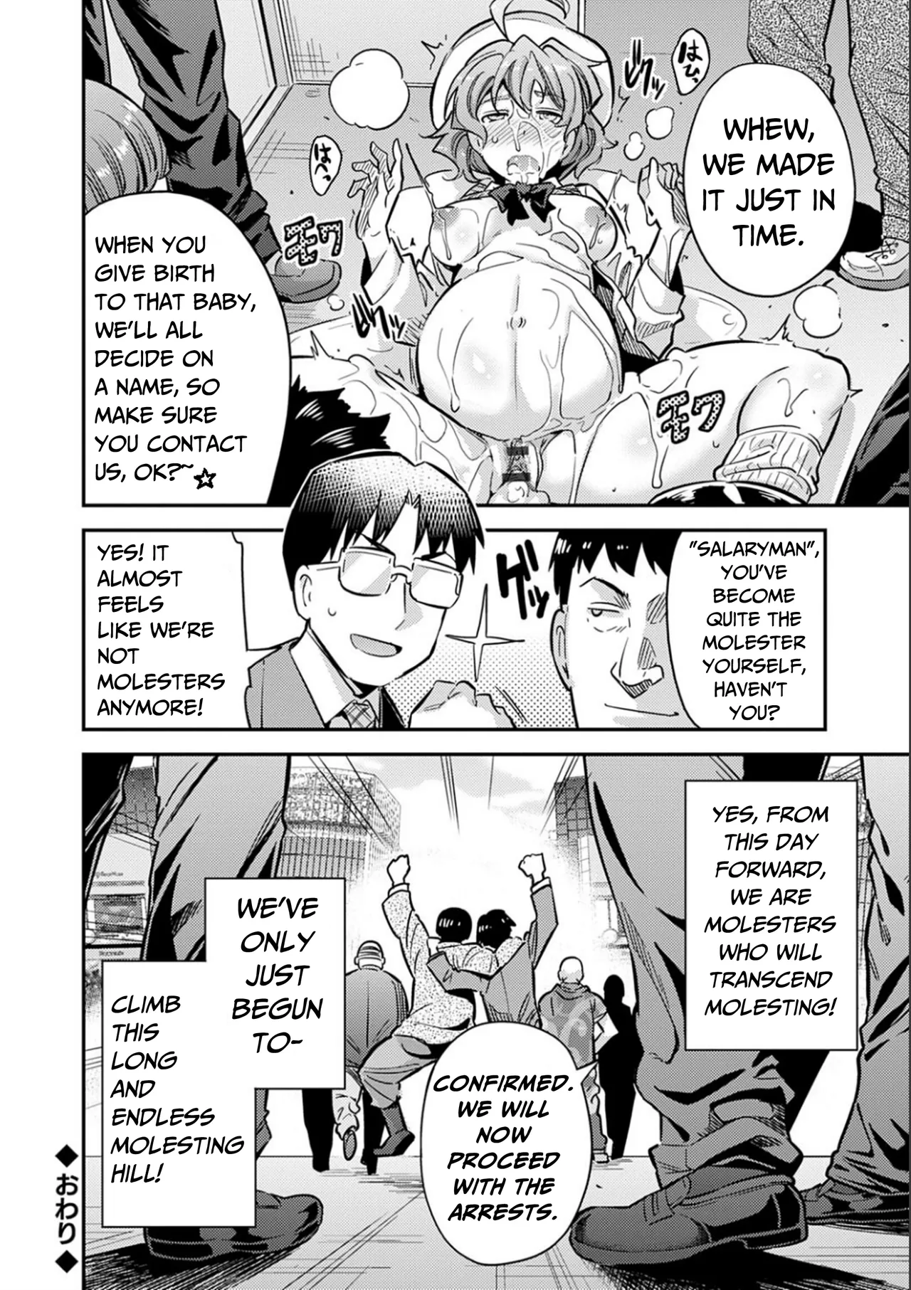 Karma☆JK Molestation & Rape page 33