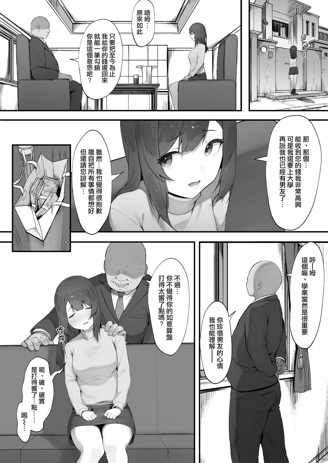 karui kimochi de kyaba jo ni natta kekka [Zenwa] page 17