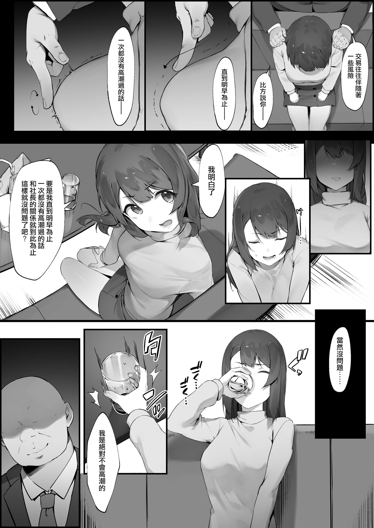 karui kimochi de kyaba jo ni natta kekka [Zenwa] page 18