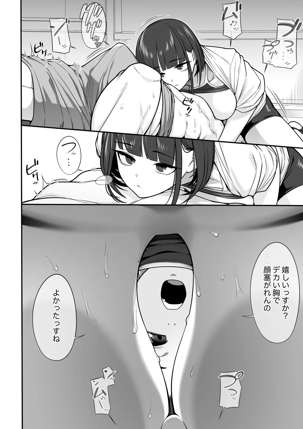 Karui Kimochi de Uraaka Onna Odoshitara Chichi de Shimekorosareta page 13