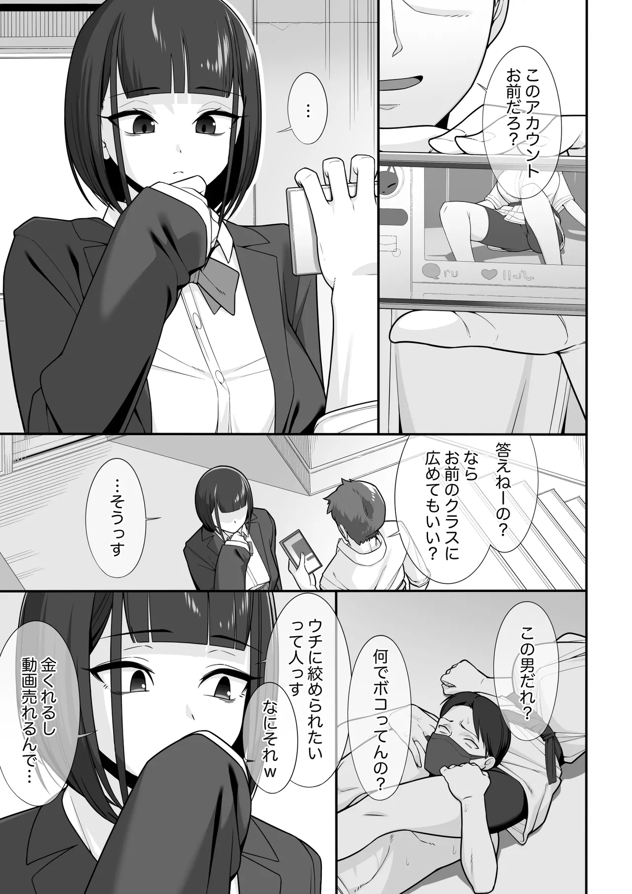 Karui Kimochi de Uraaka Onna Odoshitara Chichi de Shimekorosareta page 2