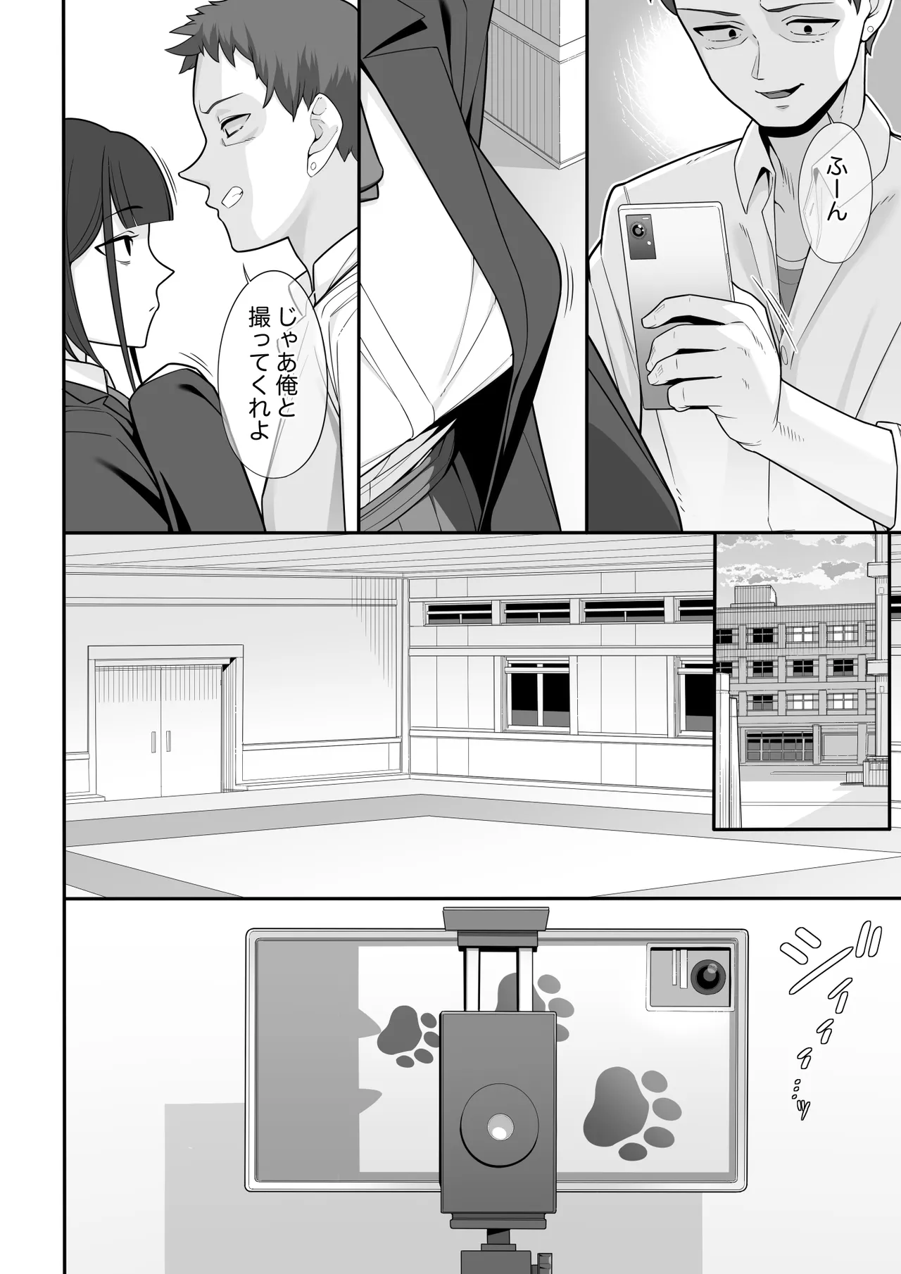 Karui Kimochi de Uraaka Onna Odoshitara Chichi de Shimekorosareta page 3