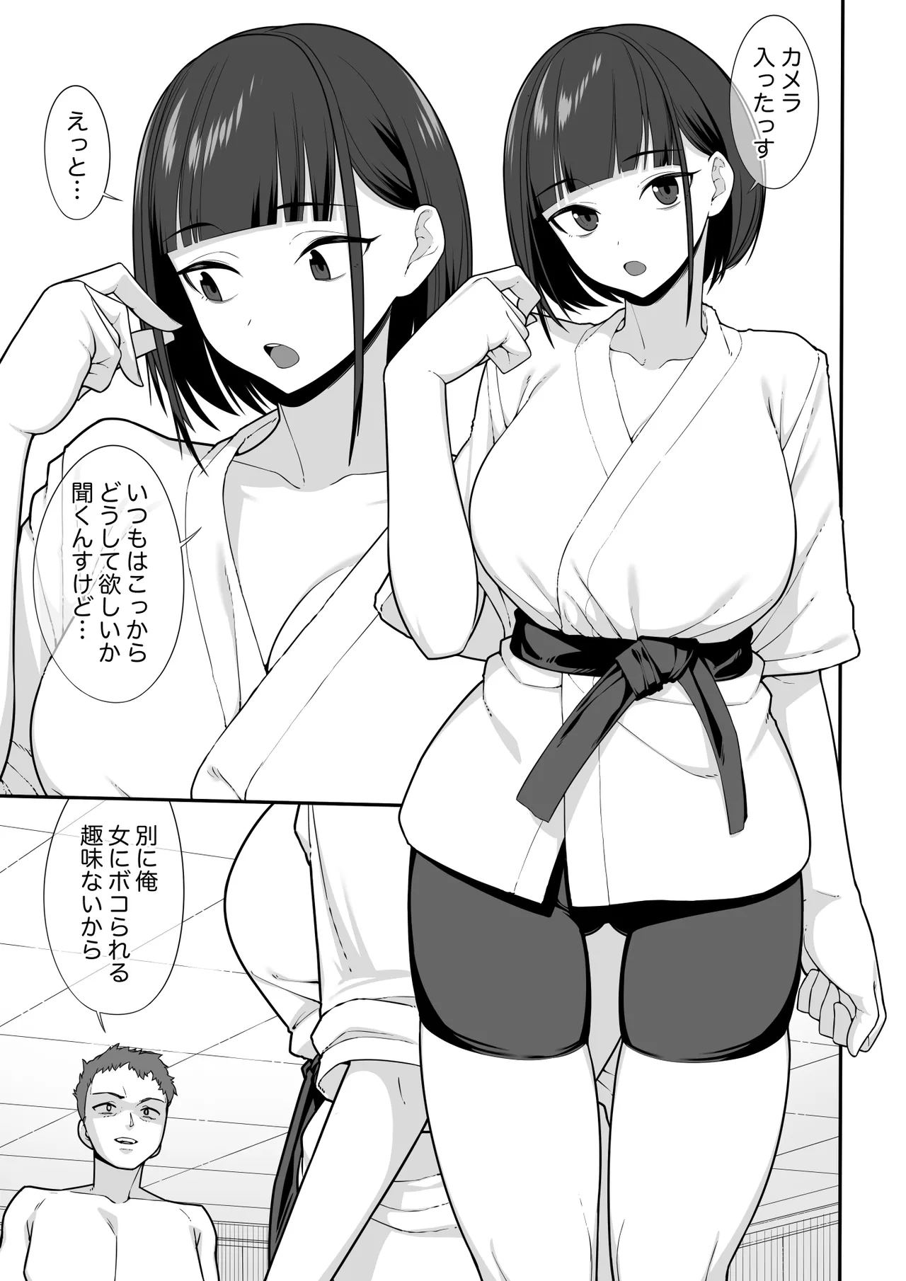 Karui Kimochi de Uraaka Onna Odoshitara Chichi de Shimekorosareta page 4