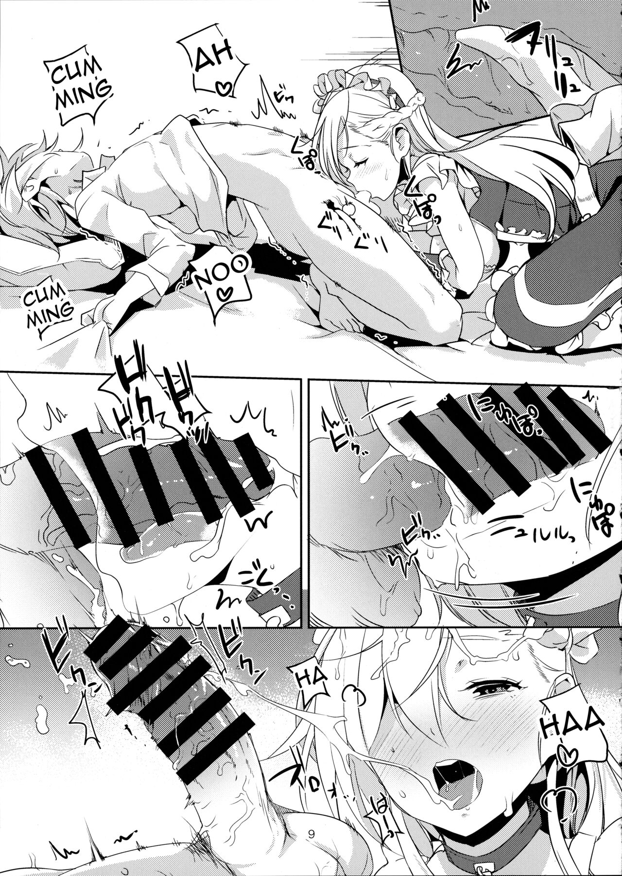 Kaseifu to Shita page 10