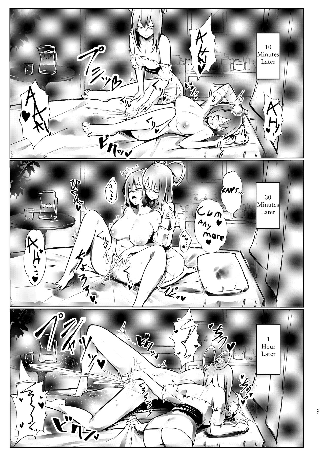Kasen-chan ga Seiga-san ni Massage sareru Hon page 20