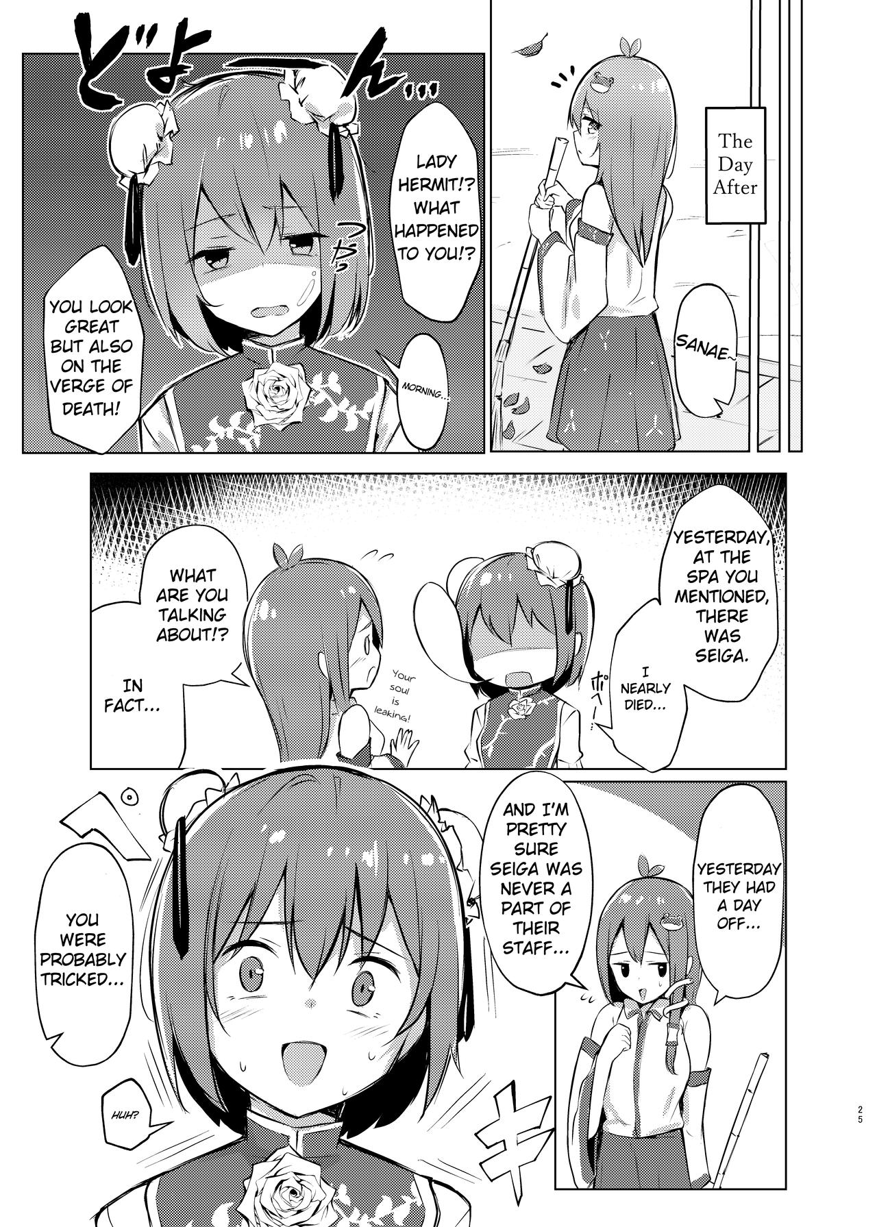 Kasen-chan ga Seiga-san ni Massage sareru Hon page 24