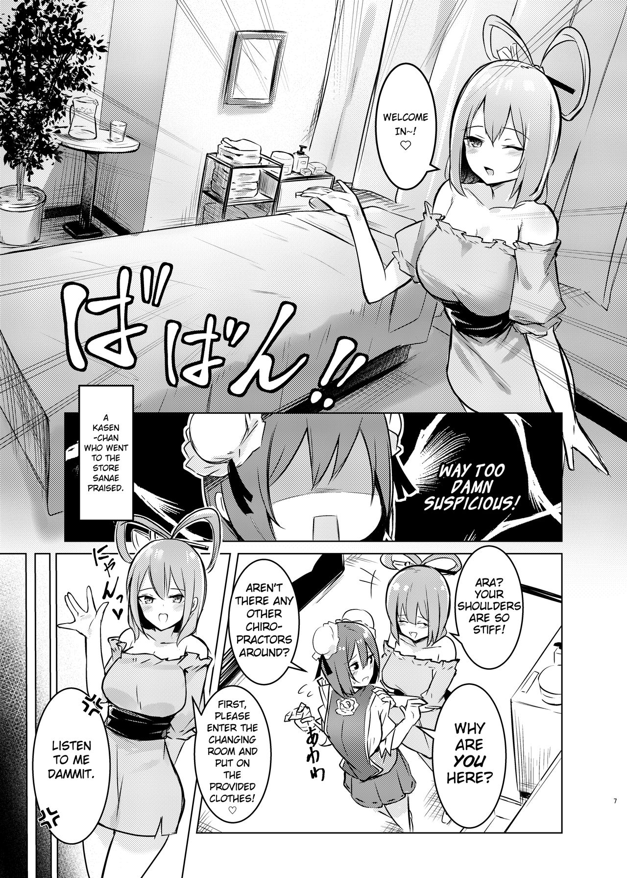 Kasen-chan ga Seiga-san ni Massage sareru Hon page 6