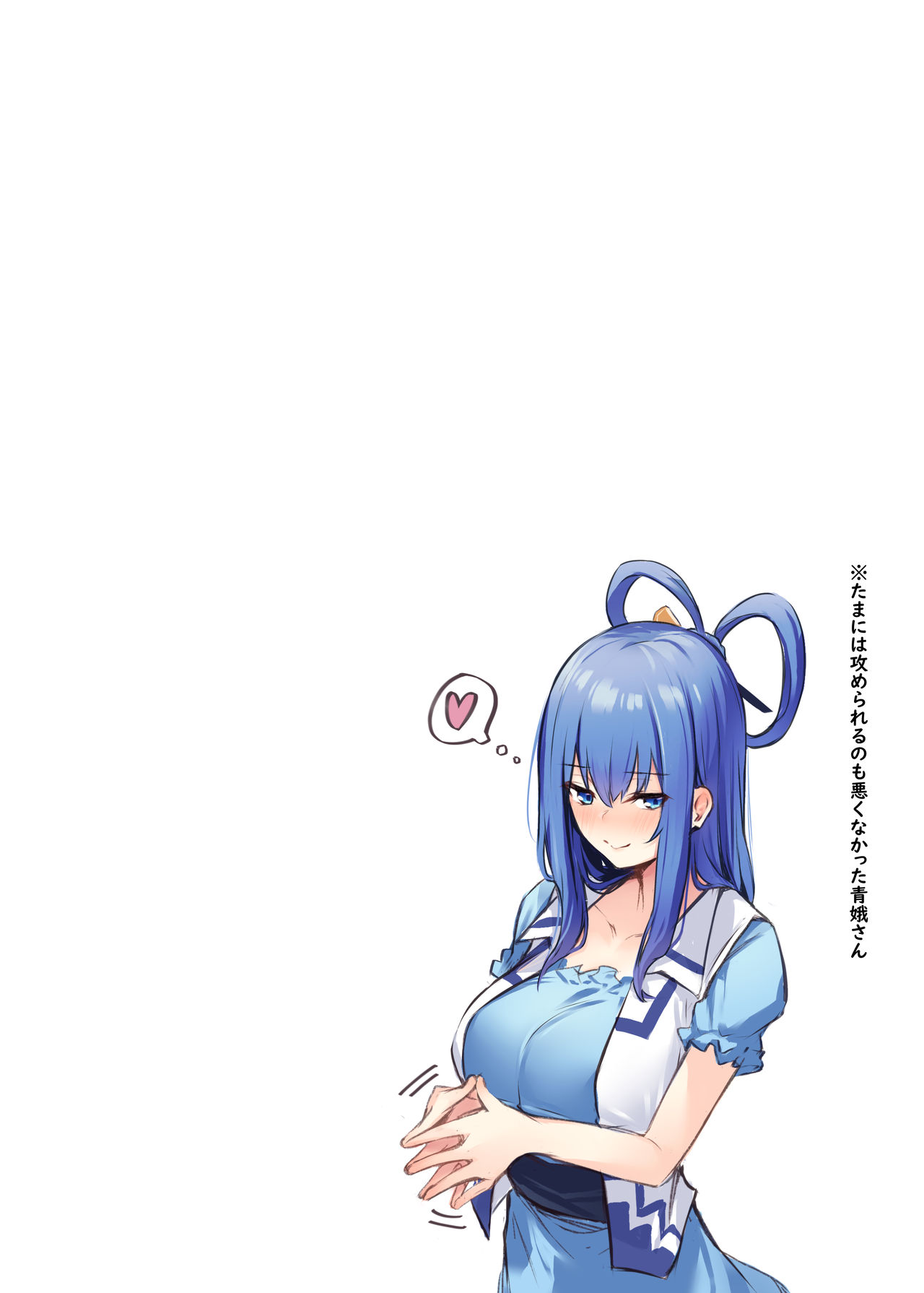 Kasen-chan no Jasen Rouraku Challenge page 23