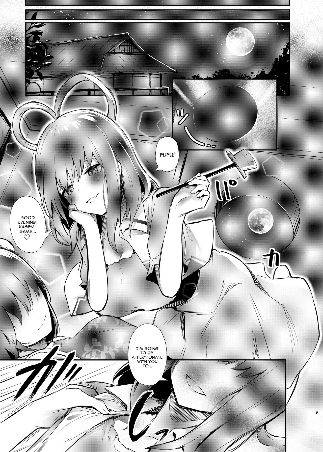 Kasen-chan no Jasen Rouraku Challenge page 7