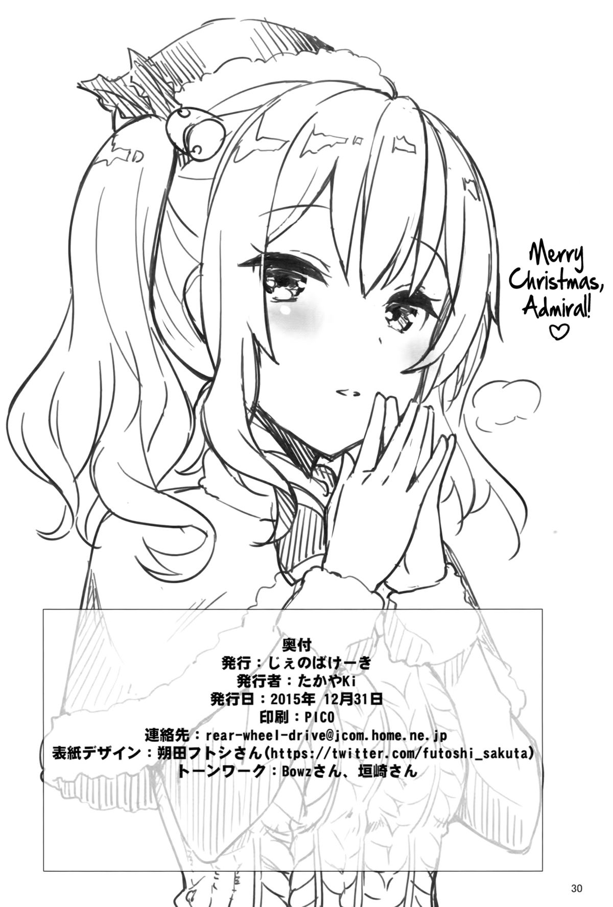 Kashima's One Week Basic Training page 30