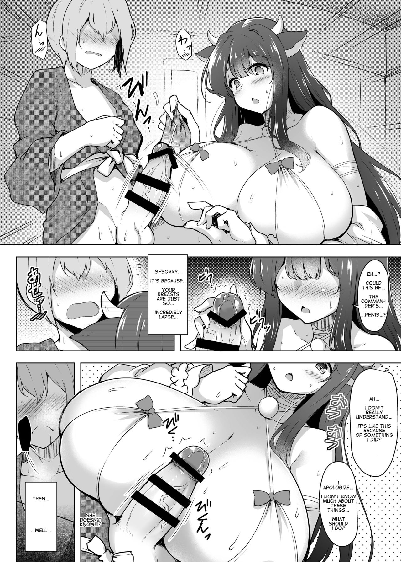 Kashino no Oppai de Kenshinteki ni Osewa Sareru Hon page 7