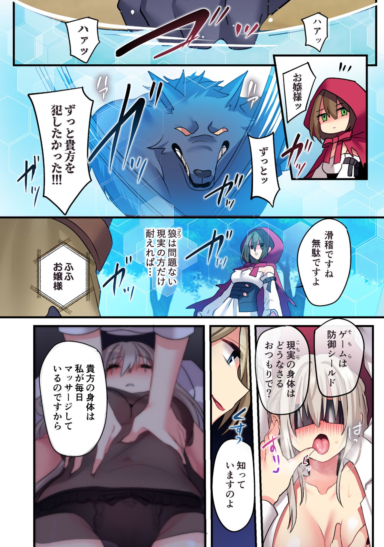 Kasou Douwa wa Kiken ga Ippai!?Chimamire no warui ko zenpen page 12