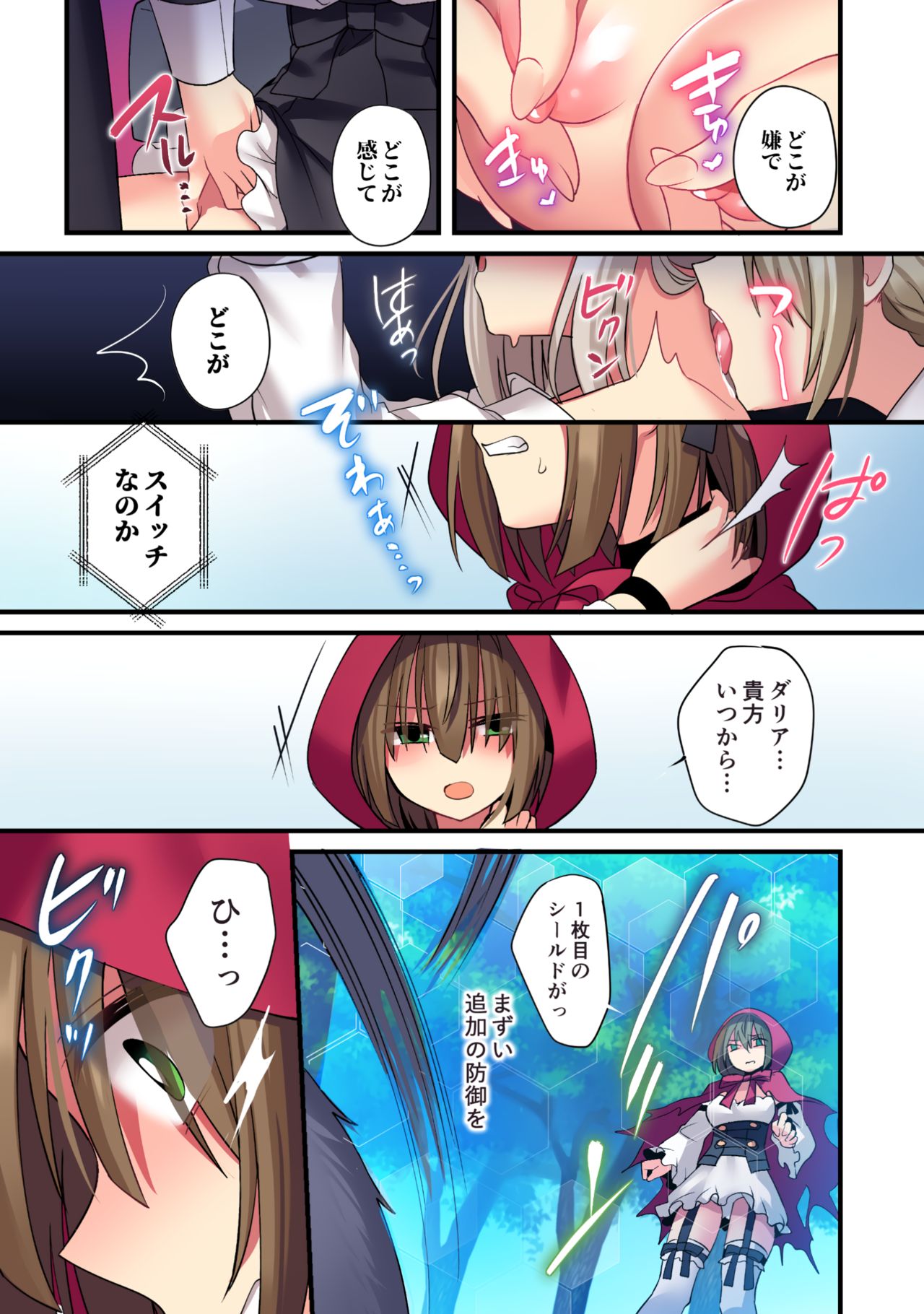 Kasou Douwa wa Kiken ga Ippai!?Chimamire no warui ko zenpen page 13