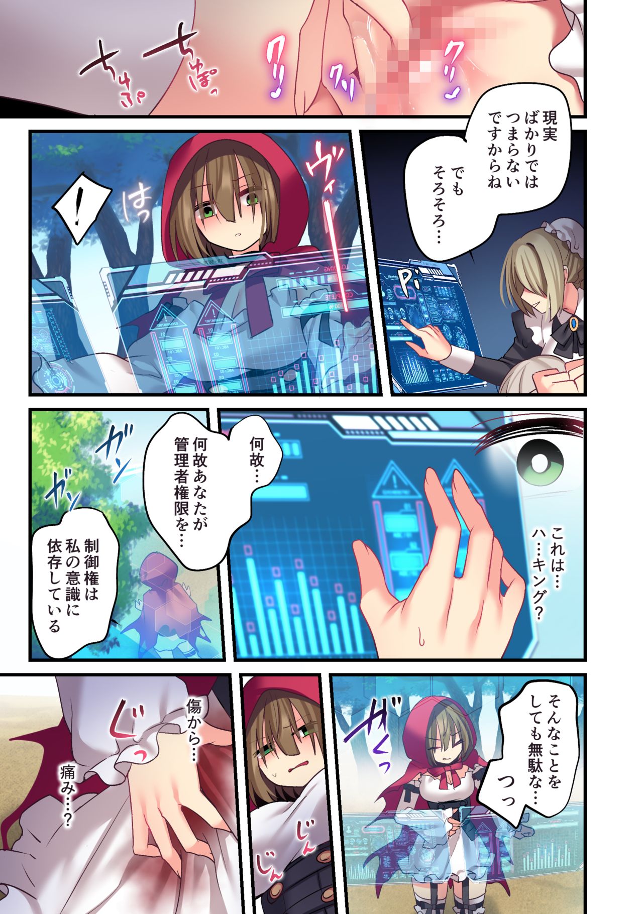 Kasou Douwa wa Kiken ga Ippai!?Chimamire no warui ko zenpen page 15