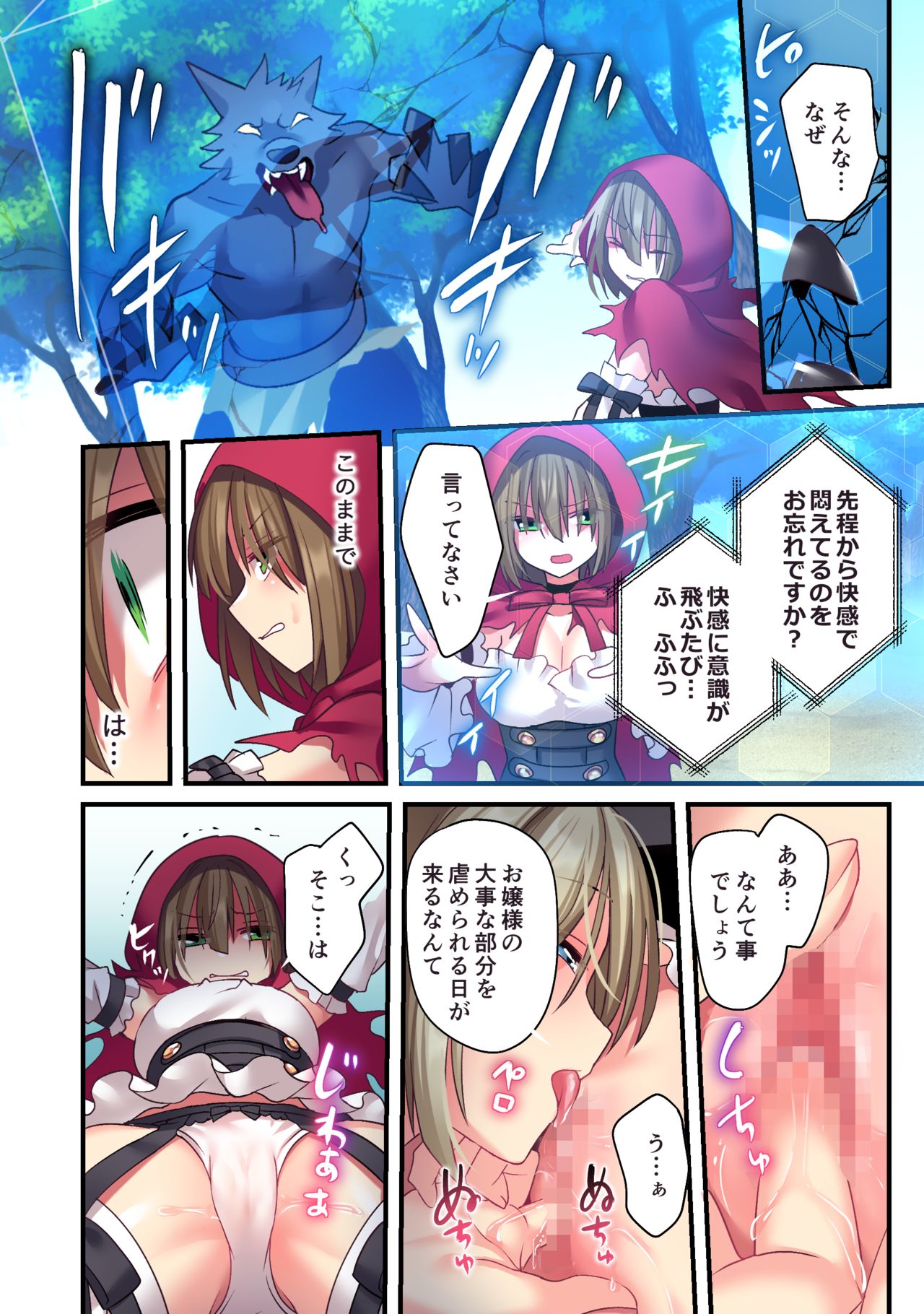 Kasou Douwa wa Kiken ga Ippai!?Chimamire no warui ko zenpen page 16