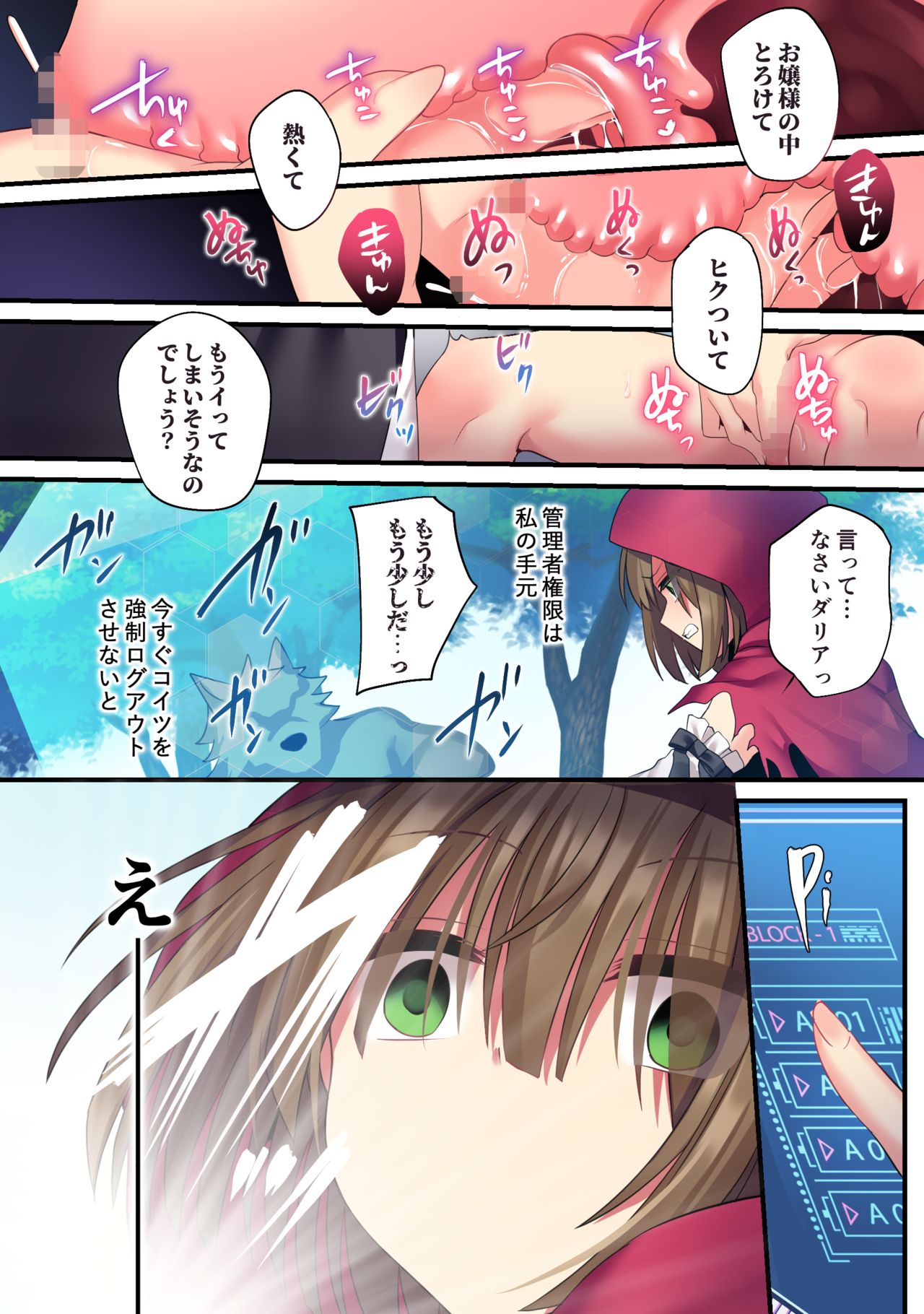 Kasou Douwa wa Kiken ga Ippai!?Chimamire no warui ko zenpen page 18
