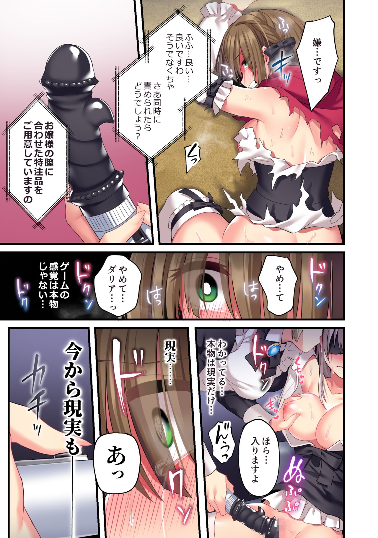Kasou Douwa wa Kiken ga Ippai!?Chimamire no warui ko zenpen page 23