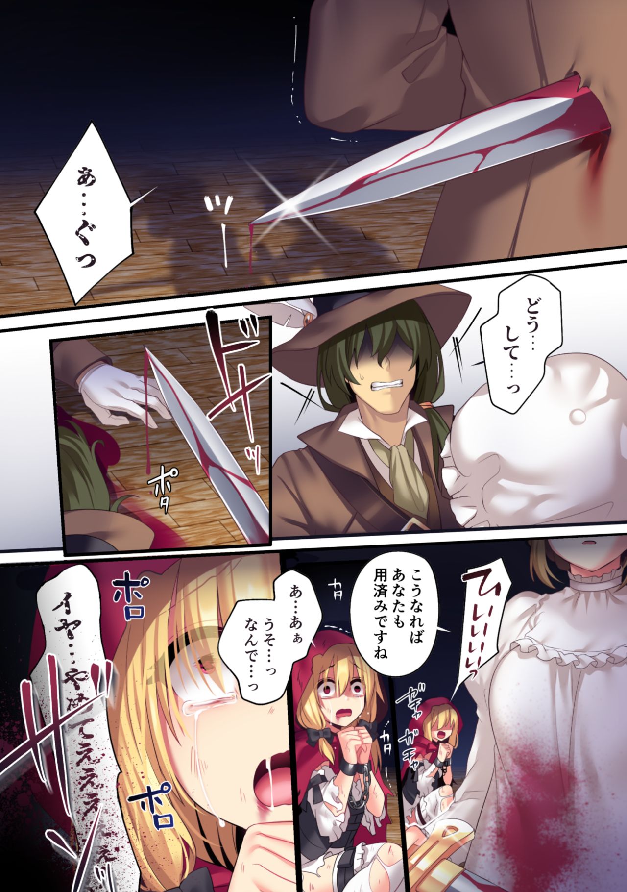 Kasou Douwa wa Kiken ga Ippai!?Chimamire no warui ko zenpen page 3