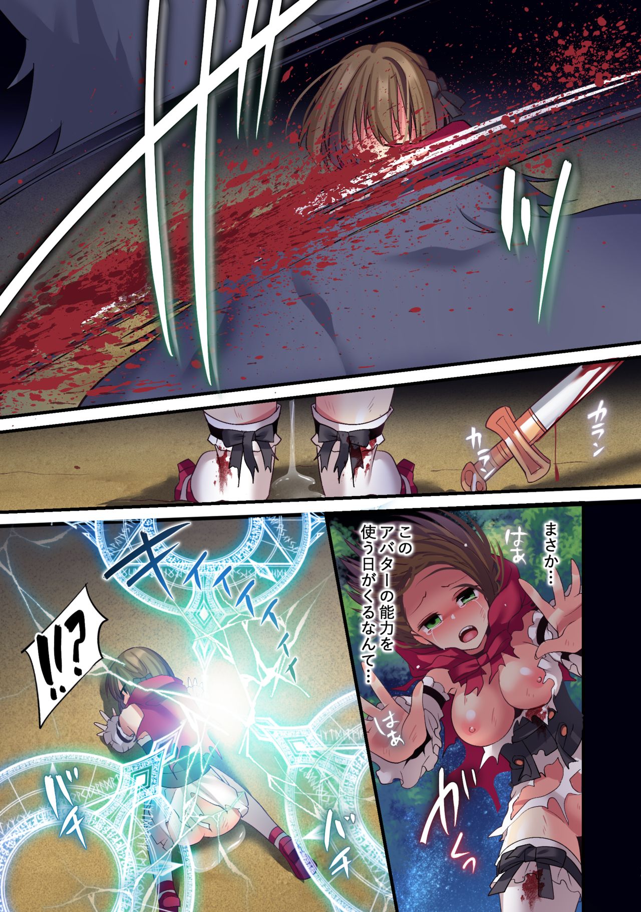 Kasou Douwa wa Kiken ga Ippai!?Chimamire no warui ko zenpen page 31